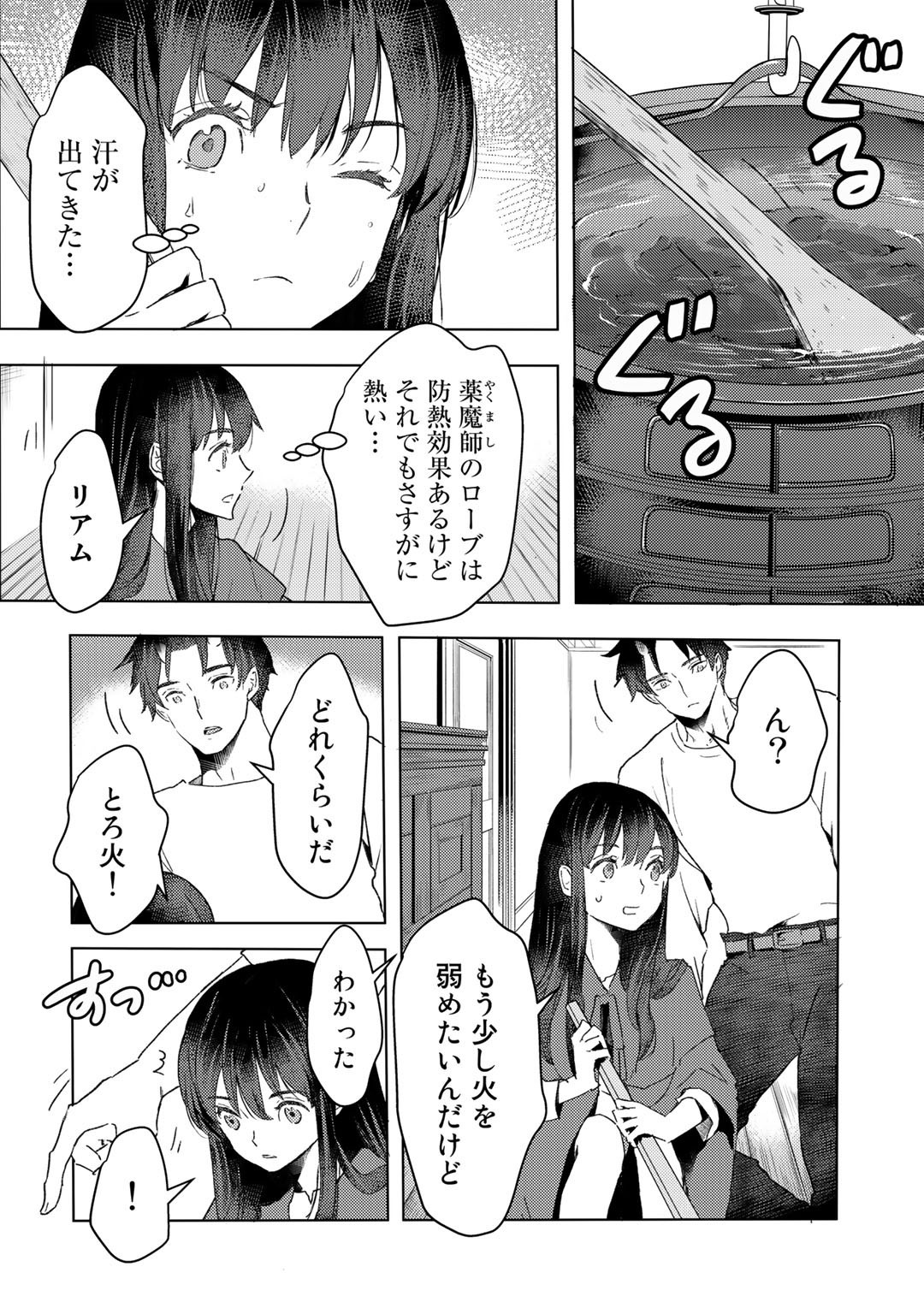 MOTO DOREI DESUGA, ONI NO DOREI WO KATTE MITARA SEIRYOKU GA TSUYOSUGIRU NODE SUTETAI…… - raw - Chapter 19 - https://jpdd.ccdd.to/JPDD/motodoreidesugaoninodoreiwokattemitaraseiryokugatsuyosugirunodesutetai/205084/e2ph5uhhnvl.jpg
