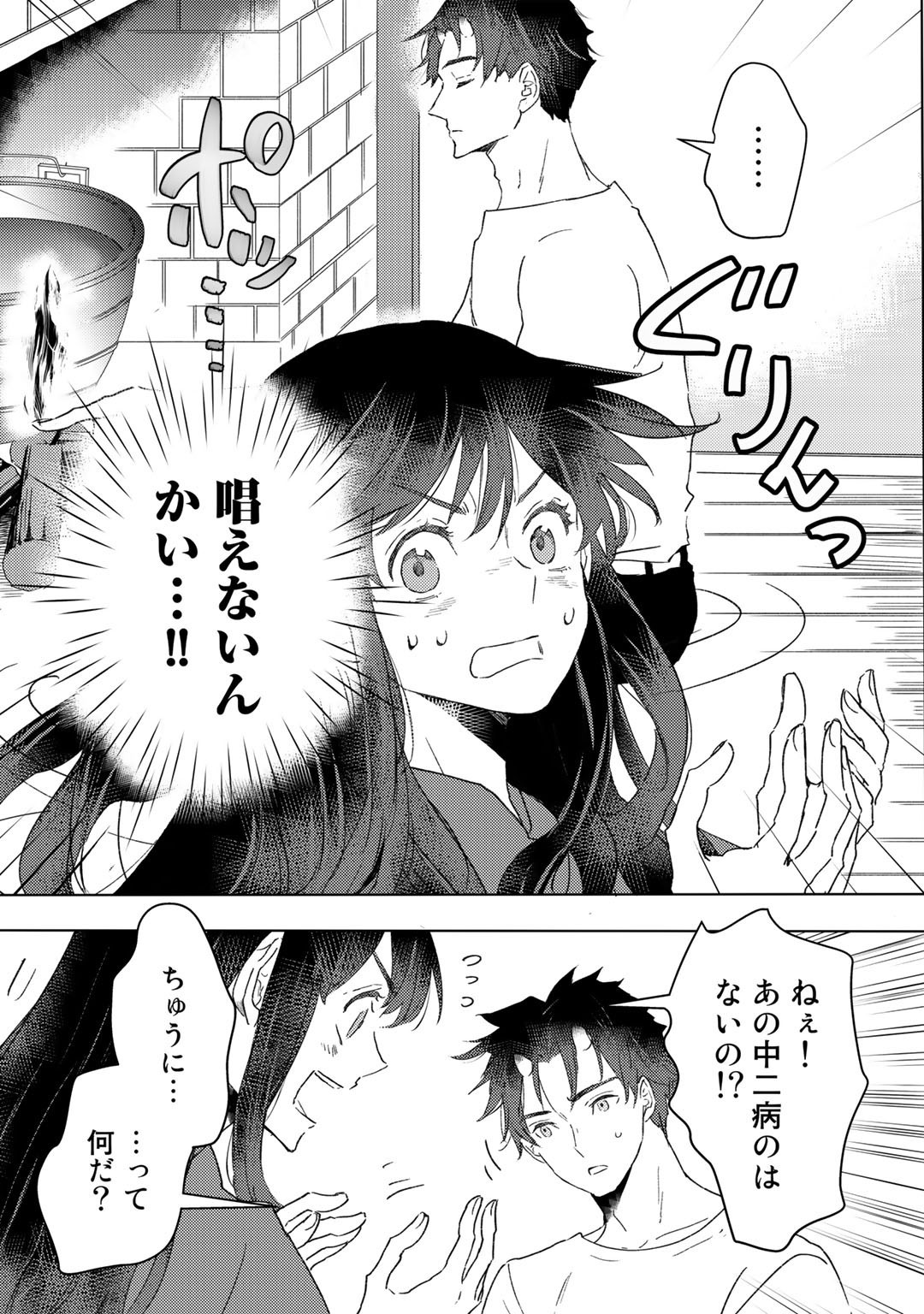 MOTO DOREI DESUGA, ONI NO DOREI WO KATTE MITARA SEIRYOKU GA TSUYOSUGIRU NODE SUTETAI…… - raw - Chapter 19 - https://jpdd.ccdd.to/JPDD/motodoreidesugaoninodoreiwokattemitaraseiryokugatsuyosugirunodesutetai/205084/ehiod1luwwn.jpg