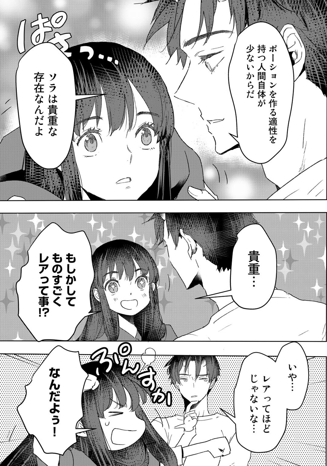 MOTO DOREI DESUGA, ONI NO DOREI WO KATTE MITARA SEIRYOKU GA TSUYOSUGIRU NODE SUTETAI…… - raw - Chapter 19 - https://jpdd.ccdd.to/JPDD/motodoreidesugaoninodoreiwokattemitaraseiryokugatsuyosugirunodesutetai/205084/erdeunwmy1n.jpg