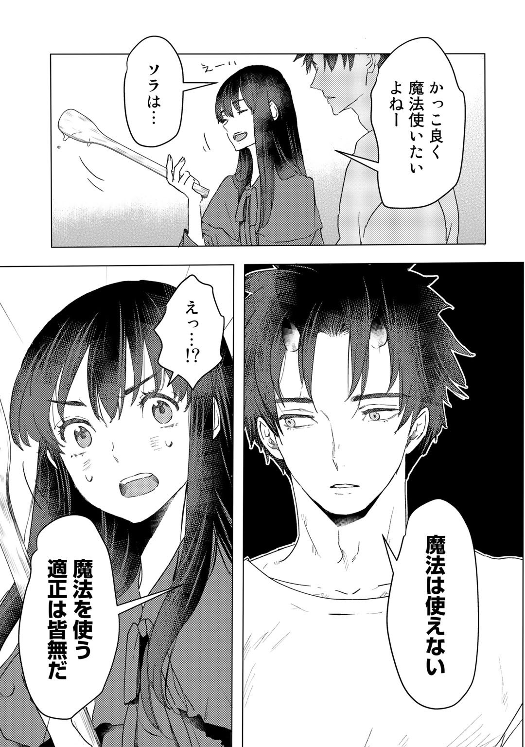 MOTO DOREI DESUGA, ONI NO DOREI WO KATTE MITARA SEIRYOKU GA TSUYOSUGIRU NODE SUTETAI…… - raw - Chapter 19 - https://jpdd.ccdd.to/JPDD/motodoreidesugaoninodoreiwokattemitaraseiryokugatsuyosugirunodesutetai/205084/eyd20l3omta.jpg