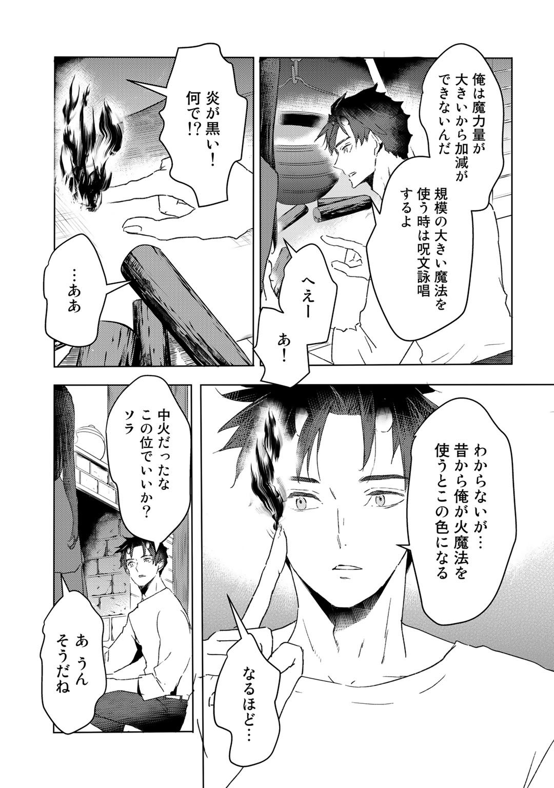 MOTO DOREI DESUGA, ONI NO DOREI WO KATTE MITARA SEIRYOKU GA TSUYOSUGIRU NODE SUTETAI…… - raw - Chapter 19 - https://jpdd.ccdd.to/JPDD/motodoreidesugaoninodoreiwokattemitaraseiryokugatsuyosugirunodesutetai/205084/fow3minyrhb.jpg