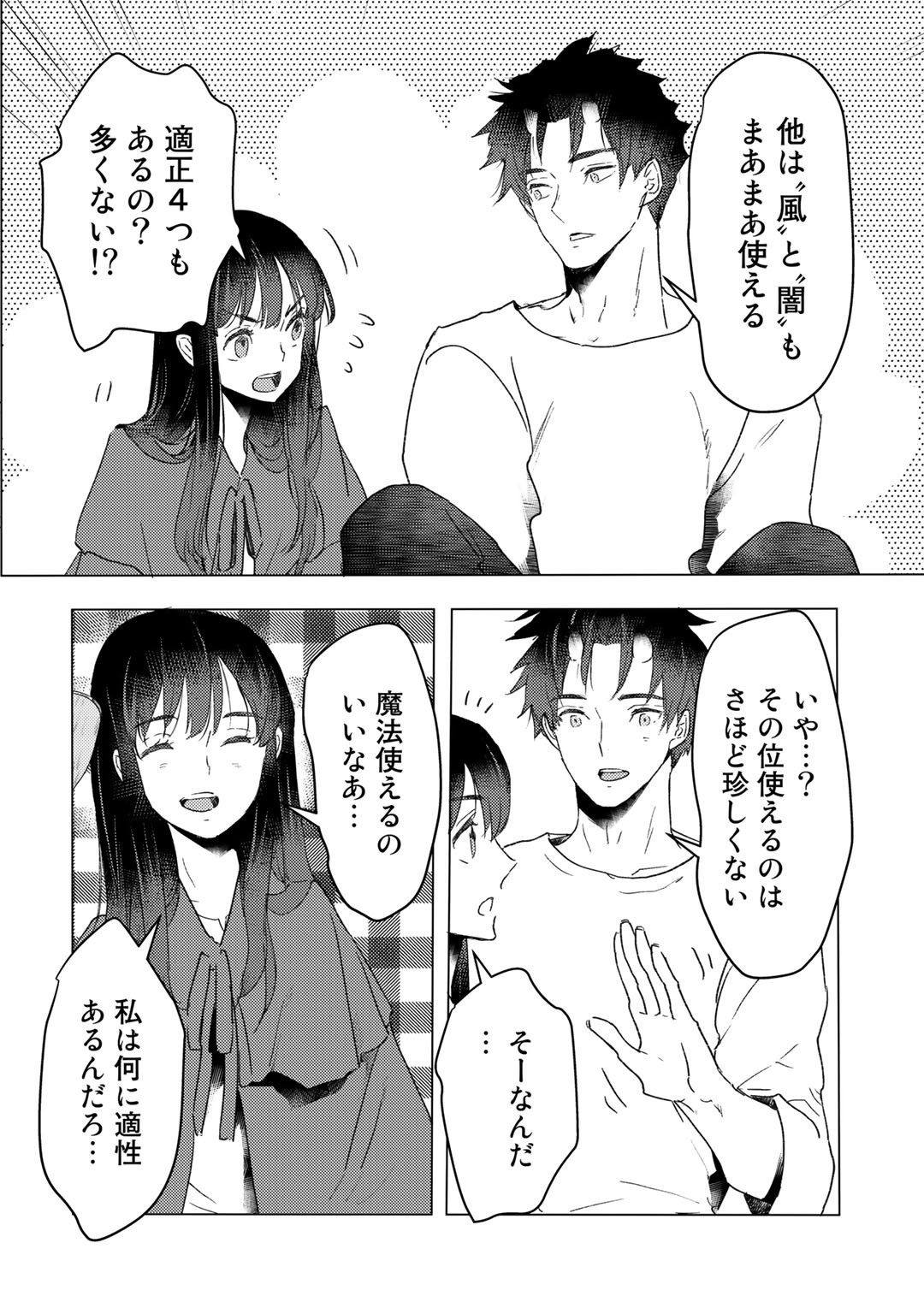 MOTO DOREI DESUGA, ONI NO DOREI WO KATTE MITARA SEIRYOKU GA TSUYOSUGIRU NODE SUTETAI…… - raw - Chapter 19 - https://jpdd.ccdd.to/JPDD/motodoreidesugaoninodoreiwokattemitaraseiryokugatsuyosugirunodesutetai/205084/ghx331hwzms.jpg