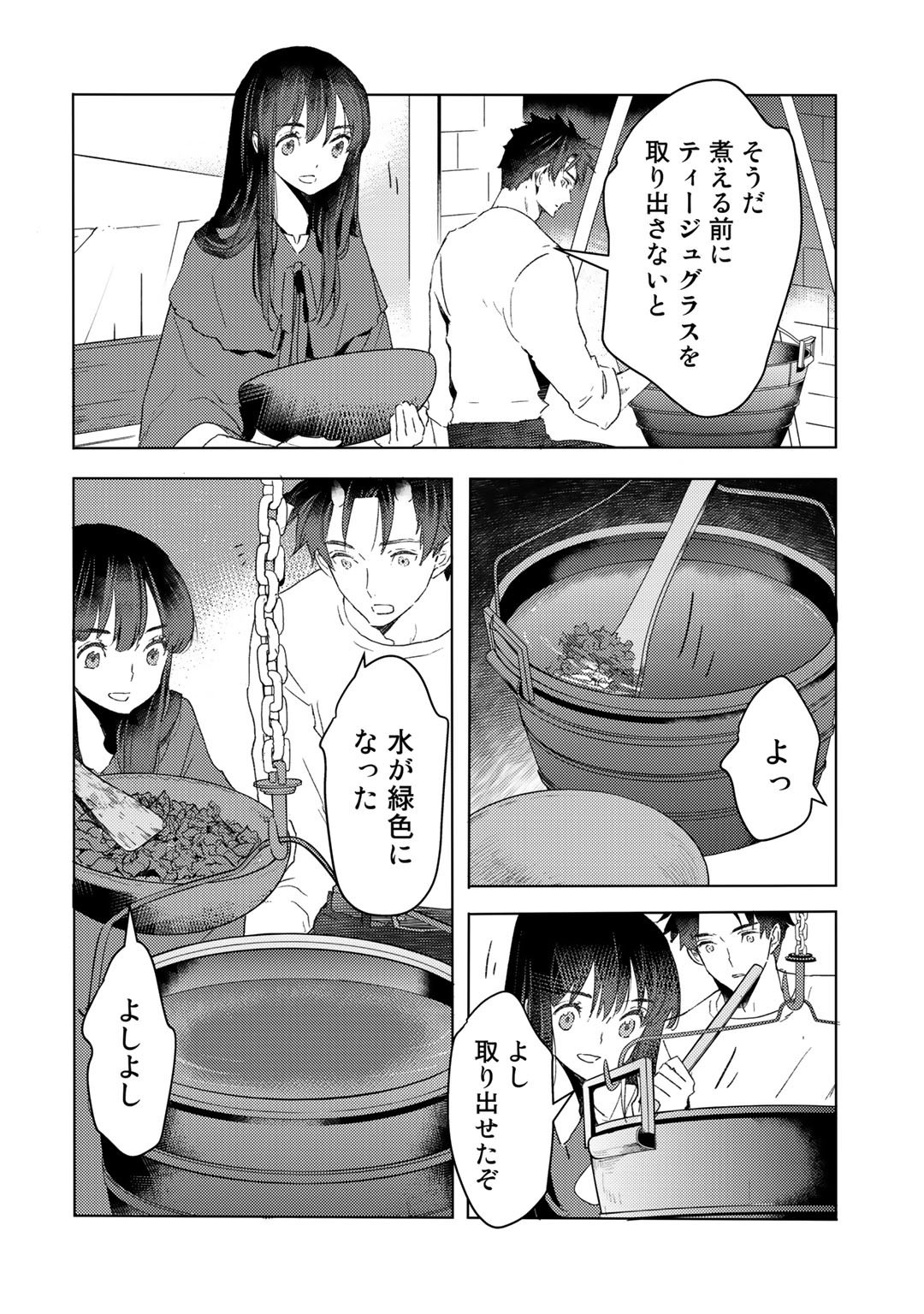 MOTO DOREI DESUGA, ONI NO DOREI WO KATTE MITARA SEIRYOKU GA TSUYOSUGIRU NODE SUTETAI…… - raw - Chapter 19 - https://jpdd.ccdd.to/JPDD/motodoreidesugaoninodoreiwokattemitaraseiryokugatsuyosugirunodesutetai/205084/i1mn3jkqvoz.jpg