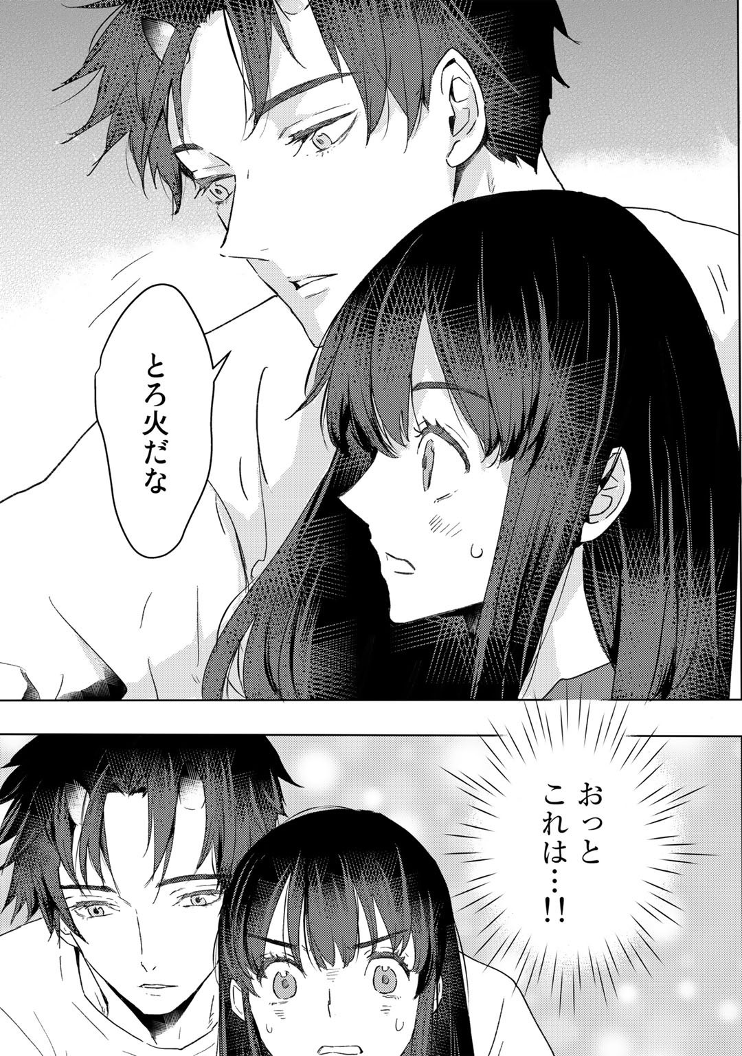 MOTO DOREI DESUGA, ONI NO DOREI WO KATTE MITARA SEIRYOKU GA TSUYOSUGIRU NODE SUTETAI…… - raw - Chapter 19 - https://jpdd.ccdd.to/JPDD/motodoreidesugaoninodoreiwokattemitaraseiryokugatsuyosugirunodesutetai/205084/lz1av3f3hav.jpg