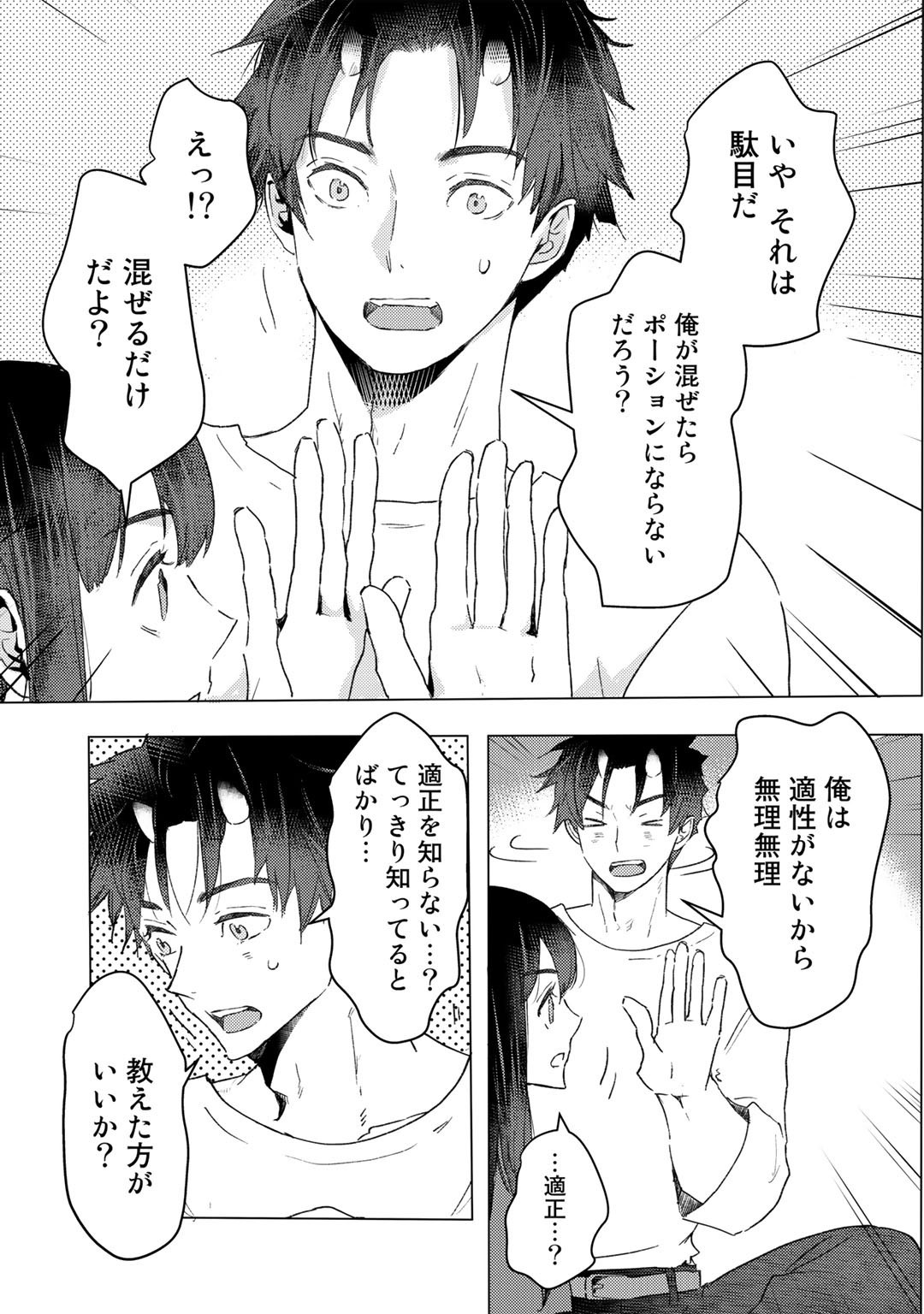 MOTO DOREI DESUGA, ONI NO DOREI WO KATTE MITARA SEIRYOKU GA TSUYOSUGIRU NODE SUTETAI…… - raw - Chapter 19 - https://jpdd.ccdd.to/JPDD/motodoreidesugaoninodoreiwokattemitaraseiryokugatsuyosugirunodesutetai/205084/mmttbiue155.jpg
