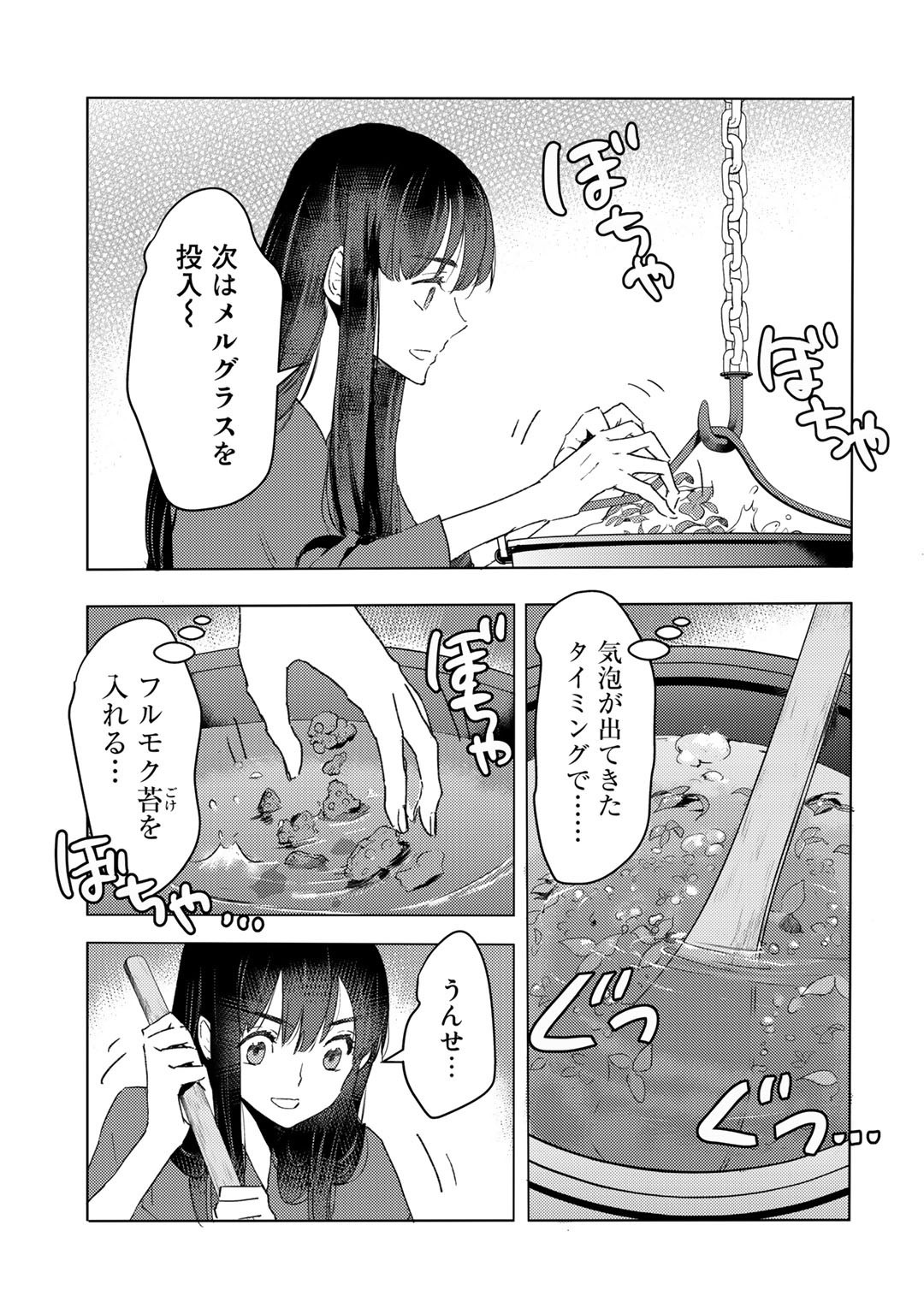 MOTO DOREI DESUGA, ONI NO DOREI WO KATTE MITARA SEIRYOKU GA TSUYOSUGIRU NODE SUTETAI…… - raw - Chapter 19 - https://jpdd.ccdd.to/JPDD/motodoreidesugaoninodoreiwokattemitaraseiryokugatsuyosugirunodesutetai/205084/okjuahlpfgu.jpg