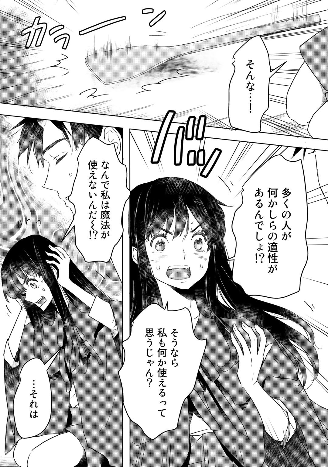 MOTO DOREI DESUGA, ONI NO DOREI WO KATTE MITARA SEIRYOKU GA TSUYOSUGIRU NODE SUTETAI…… - raw - Chapter 19 - https://jpdd.ccdd.to/JPDD/motodoreidesugaoninodoreiwokattemitaraseiryokugatsuyosugirunodesutetai/205084/oolnrnmuuj2.jpg