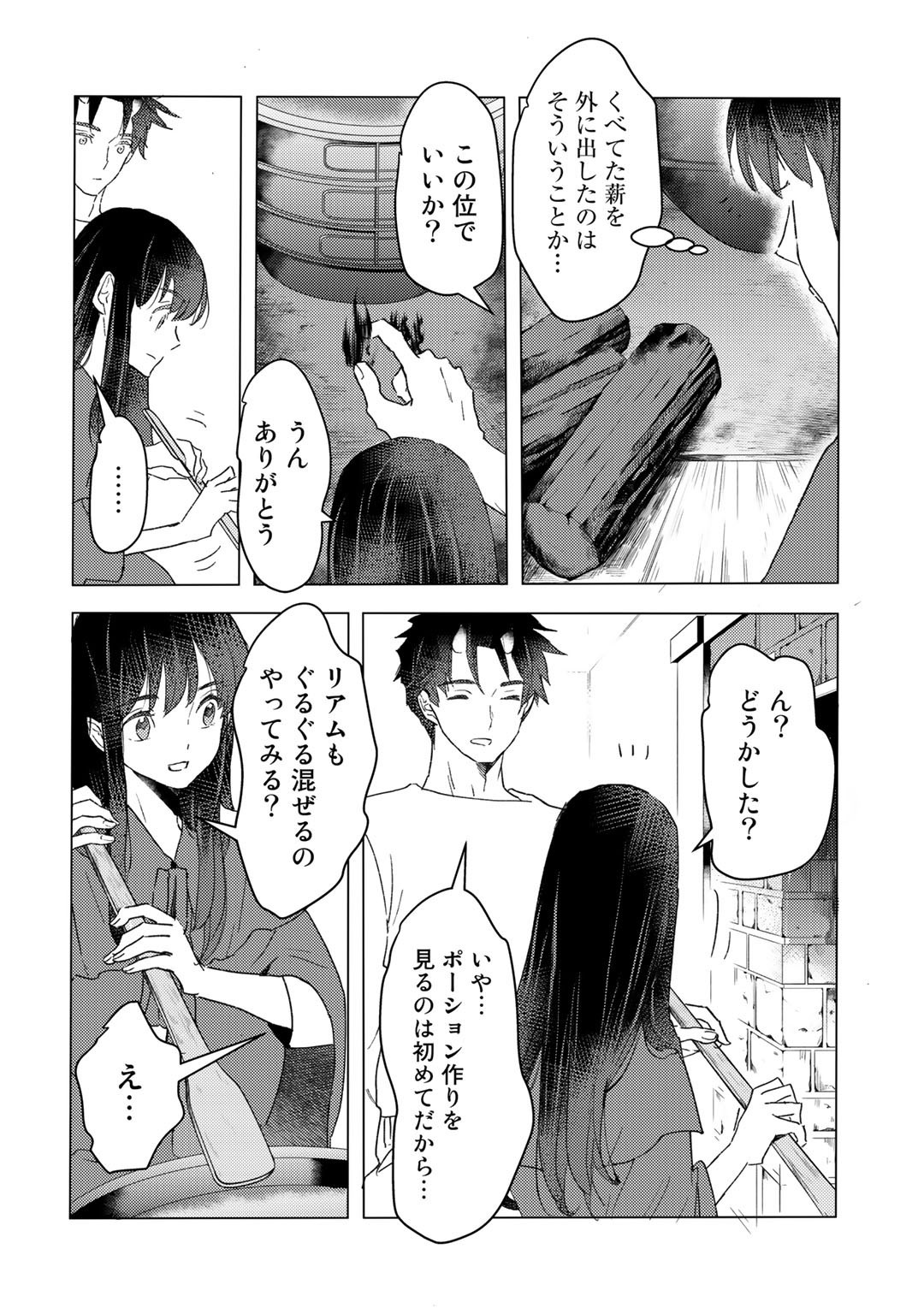 MOTO DOREI DESUGA, ONI NO DOREI WO KATTE MITARA SEIRYOKU GA TSUYOSUGIRU NODE SUTETAI…… - raw - Chapter 19 - https://jpdd.ccdd.to/JPDD/motodoreidesugaoninodoreiwokattemitaraseiryokugatsuyosugirunodesutetai/205084/qbfe2ryvuyi.jpg