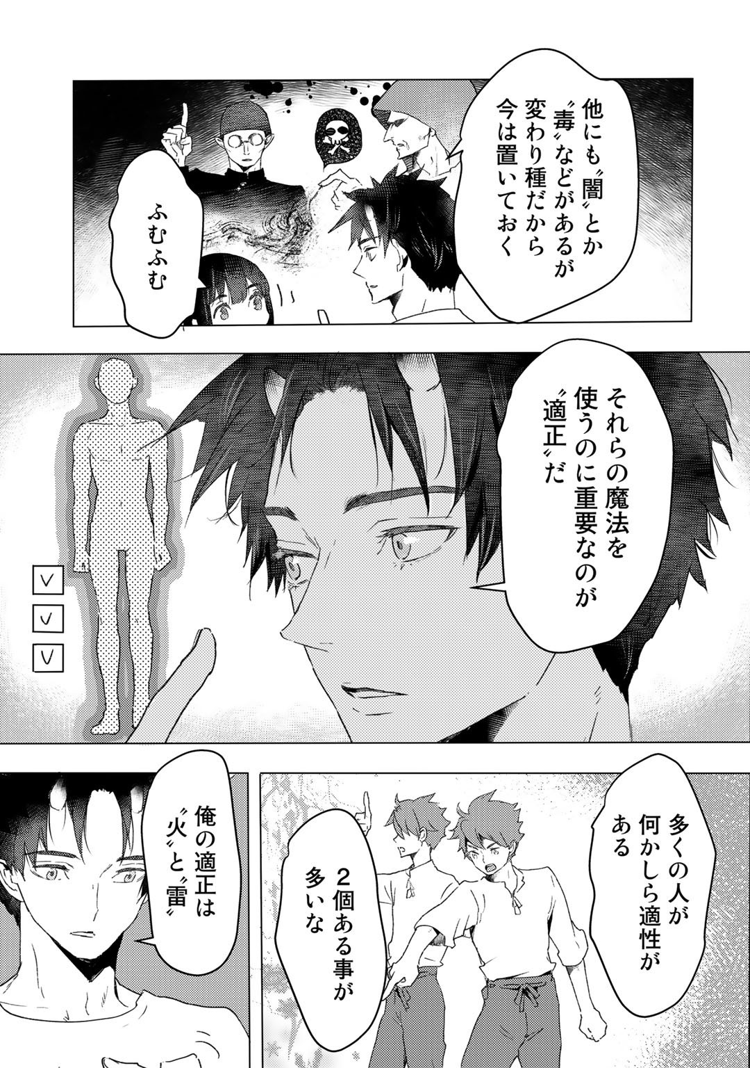 MOTO DOREI DESUGA, ONI NO DOREI WO KATTE MITARA SEIRYOKU GA TSUYOSUGIRU NODE SUTETAI…… - raw - Chapter 19 - https://jpdd.ccdd.to/JPDD/motodoreidesugaoninodoreiwokattemitaraseiryokugatsuyosugirunodesutetai/205084/tacfply5gtd.jpg