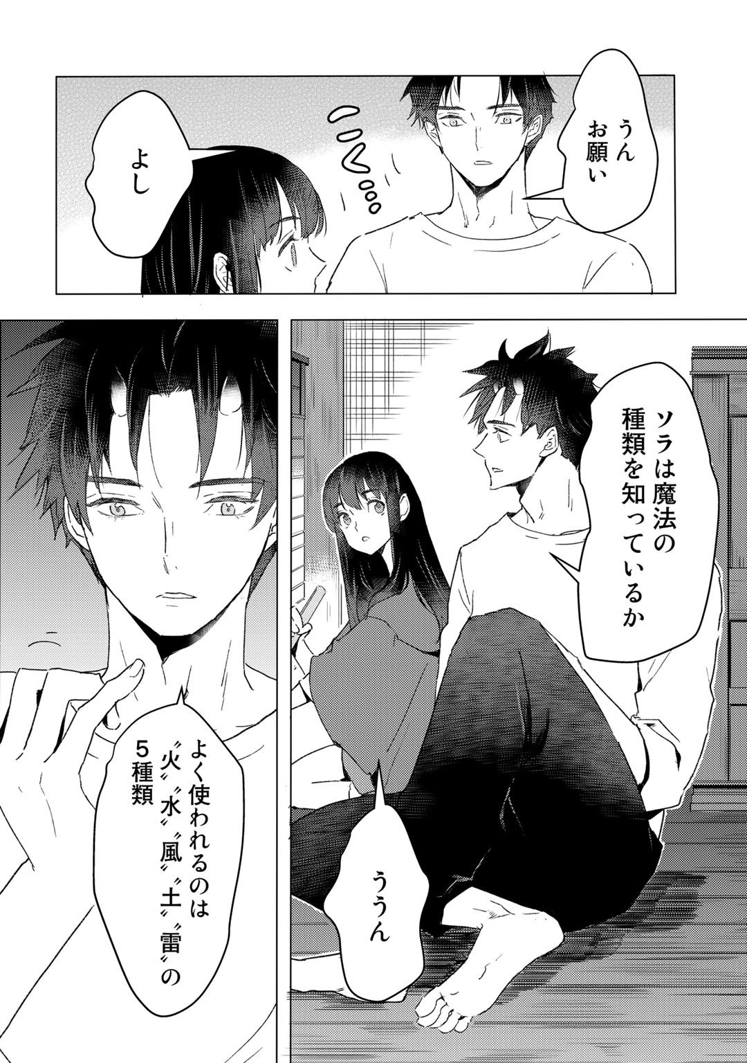 MOTO DOREI DESUGA, ONI NO DOREI WO KATTE MITARA SEIRYOKU GA TSUYOSUGIRU NODE SUTETAI…… - raw - Chapter 19 - https://jpdd.ccdd.to/JPDD/motodoreidesugaoninodoreiwokattemitaraseiryokugatsuyosugirunodesutetai/205084/tiou1cuw2az.jpg