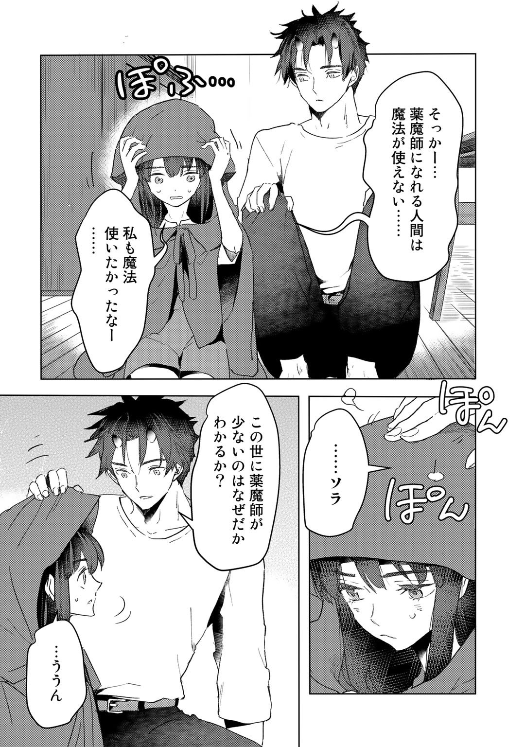 MOTO DOREI DESUGA, ONI NO DOREI WO KATTE MITARA SEIRYOKU GA TSUYOSUGIRU NODE SUTETAI…… - raw - Chapter 19 - https://jpdd.ccdd.to/JPDD/motodoreidesugaoninodoreiwokattemitaraseiryokugatsuyosugirunodesutetai/205084/ukp1bnbccds.jpg