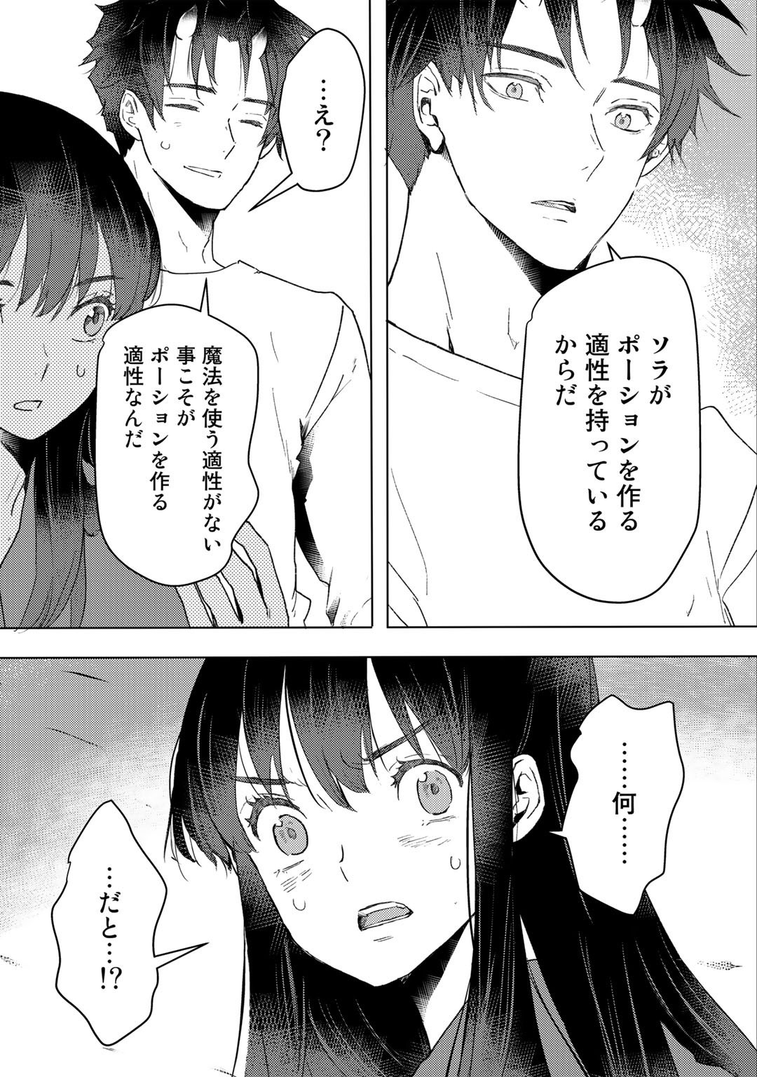 MOTO DOREI DESUGA, ONI NO DOREI WO KATTE MITARA SEIRYOKU GA TSUYOSUGIRU NODE SUTETAI…… - raw - Chapter 19 - https://jpdd.ccdd.to/JPDD/motodoreidesugaoninodoreiwokattemitaraseiryokugatsuyosugirunodesutetai/205084/wcviflx15s0.jpg