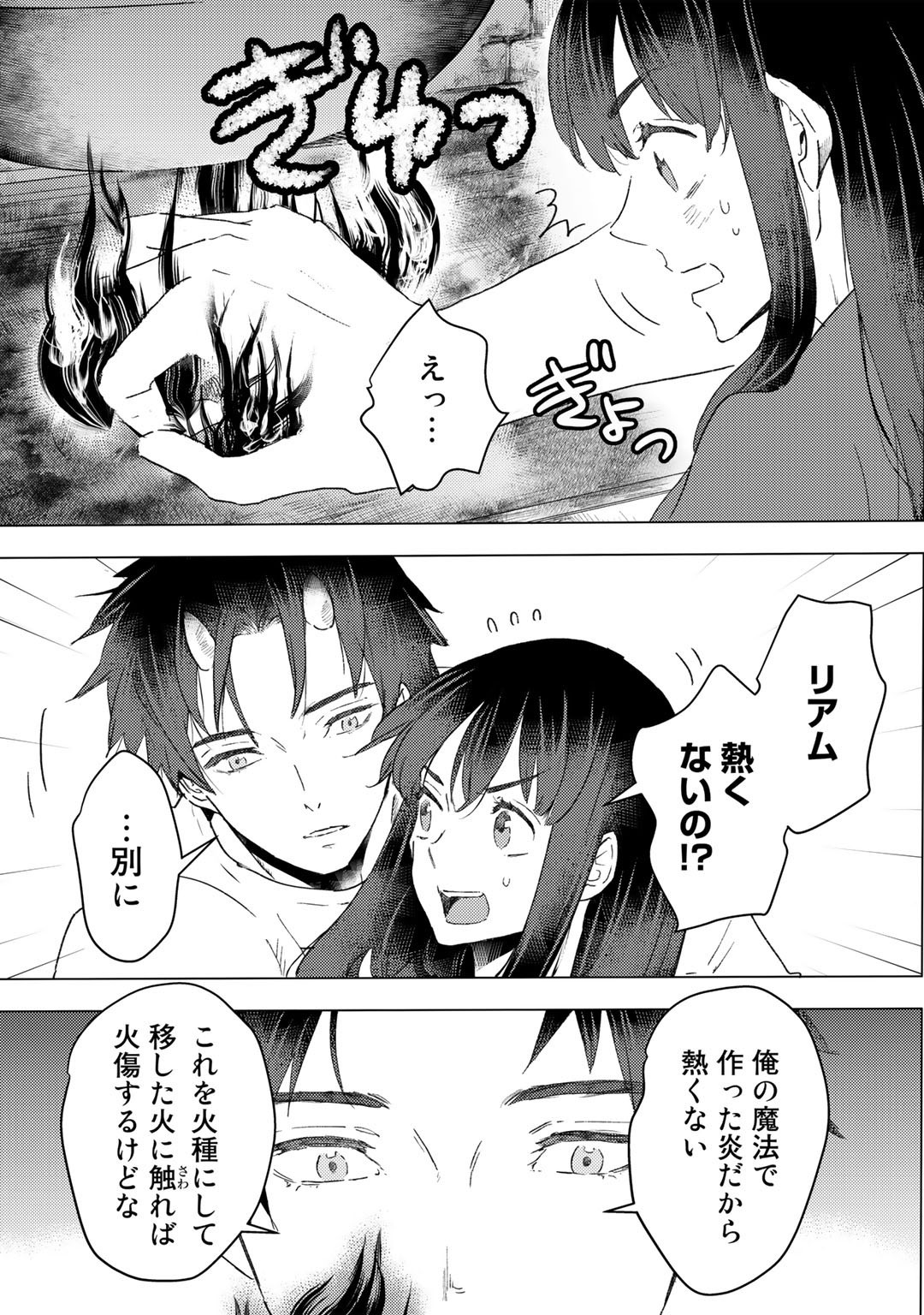 MOTO DOREI DESUGA, ONI NO DOREI WO KATTE MITARA SEIRYOKU GA TSUYOSUGIRU NODE SUTETAI…… - raw - Chapter 19 - https://jpdd.ccdd.to/JPDD/motodoreidesugaoninodoreiwokattemitaraseiryokugatsuyosugirunodesutetai/205084/xtghpvaqvg3.jpg