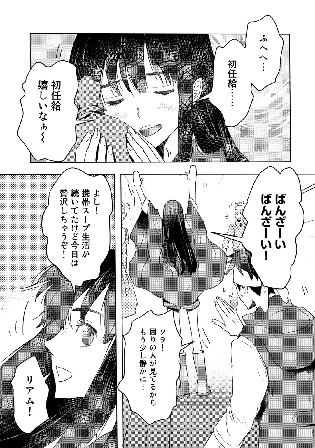 MOTO DOREI DESUGA, ONI NO DOREI WO KATTE MITARA SEIRYOKU GA TSUYOSUGIRU NODE SUTETAI…… - raw - Chapter 20 - https://jpdd.ccdd.to/JPDD/motodoreidesugaoninodoreiwokattemitaraseiryokugatsuyosugirunodesutetai/208170/0ui03gfssj3.jpg