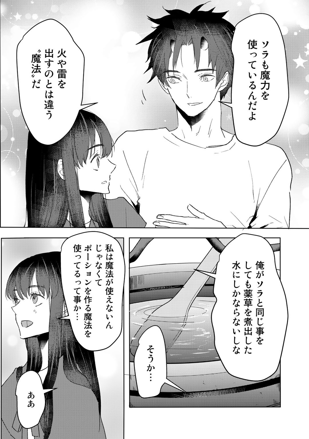 MOTO DOREI DESUGA, ONI NO DOREI WO KATTE MITARA SEIRYOKU GA TSUYOSUGIRU NODE SUTETAI…… - raw - Chapter 20 - https://jpdd.ccdd.to/JPDD/motodoreidesugaoninodoreiwokattemitaraseiryokugatsuyosugirunodesutetai/208170/0zse1f1wmd2.jpg
