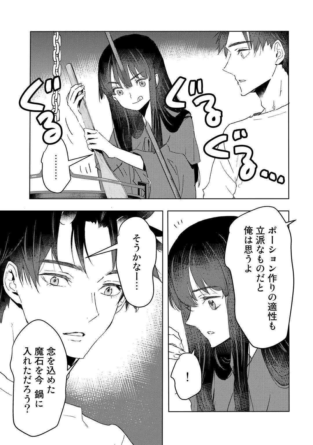 MOTO DOREI DESUGA, ONI NO DOREI WO KATTE MITARA SEIRYOKU GA TSUYOSUGIRU NODE SUTETAI…… - raw - Chapter 20 - https://jpdd.ccdd.to/JPDD/motodoreidesugaoninodoreiwokattemitaraseiryokugatsuyosugirunodesutetai/208170/1apyjy1sxg2.jpg