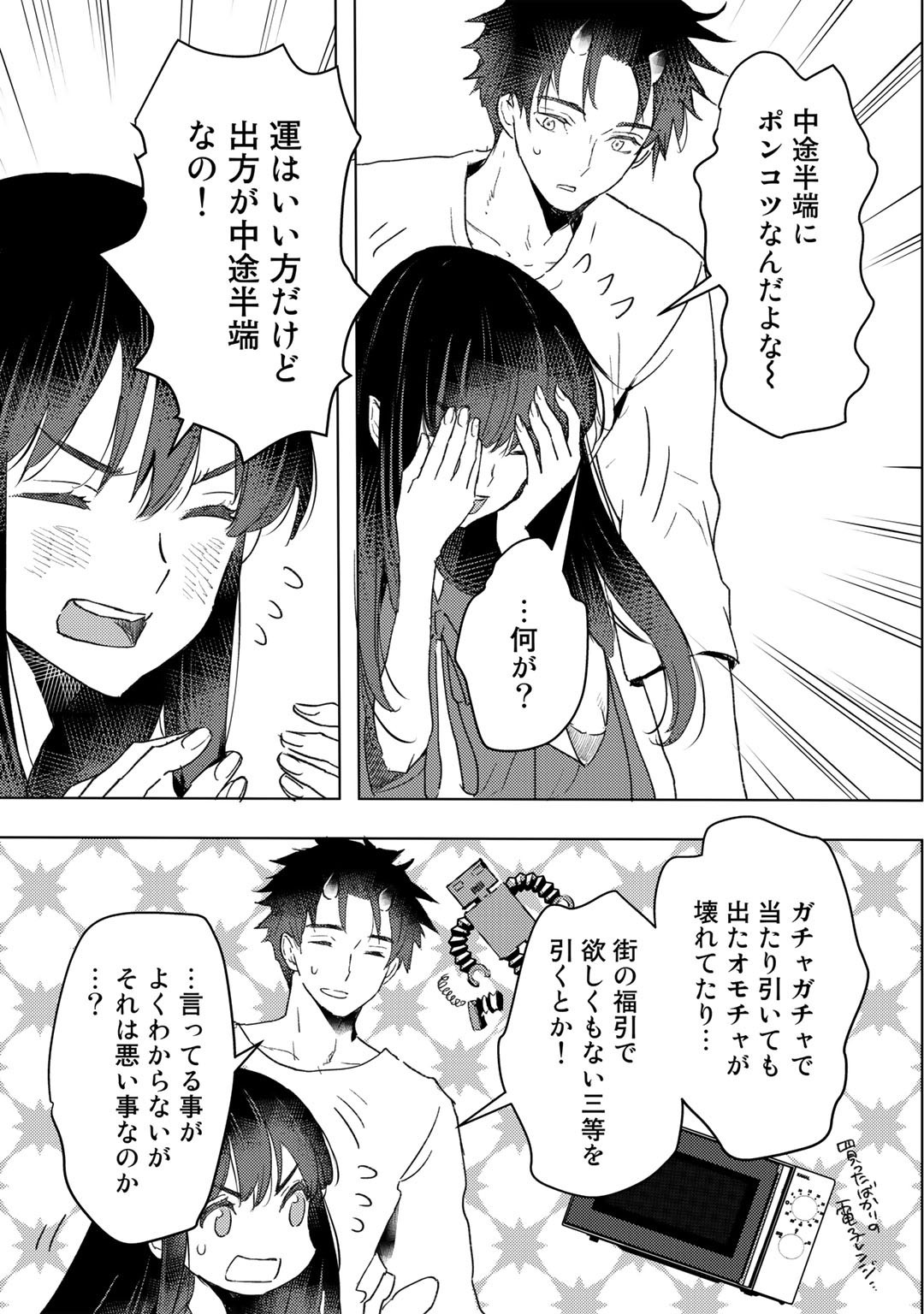 MOTO DOREI DESUGA, ONI NO DOREI WO KATTE MITARA SEIRYOKU GA TSUYOSUGIRU NODE SUTETAI…… - raw - Chapter 20 - https://jpdd.ccdd.to/JPDD/motodoreidesugaoninodoreiwokattemitaraseiryokugatsuyosugirunodesutetai/208170/1s1i5njicap.jpg