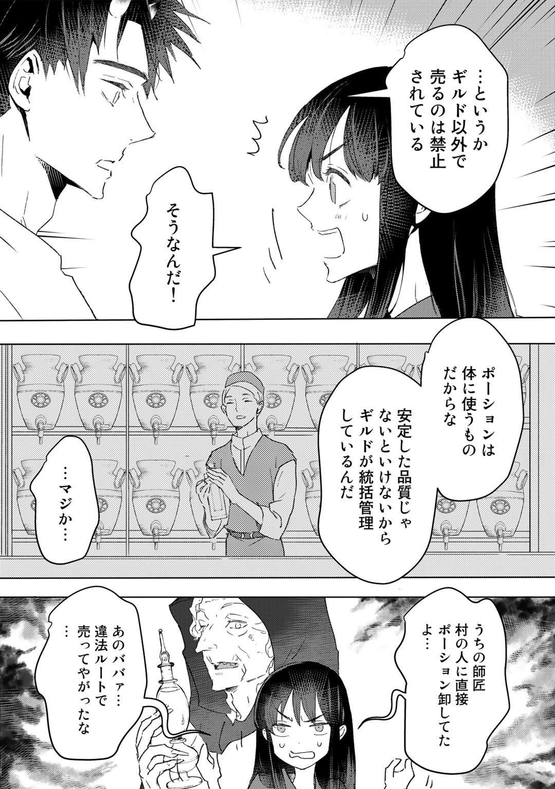MOTO DOREI DESUGA, ONI NO DOREI WO KATTE MITARA SEIRYOKU GA TSUYOSUGIRU NODE SUTETAI…… - raw - Chapter 20 - https://jpdd.ccdd.to/JPDD/motodoreidesugaoninodoreiwokattemitaraseiryokugatsuyosugirunodesutetai/208170/1sx0202drlf.jpg