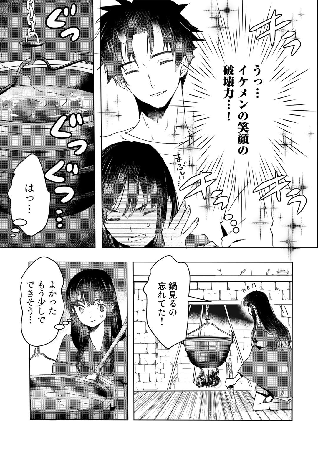 MOTO DOREI DESUGA, ONI NO DOREI WO KATTE MITARA SEIRYOKU GA TSUYOSUGIRU NODE SUTETAI…… - raw - Chapter 20 - https://jpdd.ccdd.to/JPDD/motodoreidesugaoninodoreiwokattemitaraseiryokugatsuyosugirunodesutetai/208170/20x5zvtsnpz.jpg
