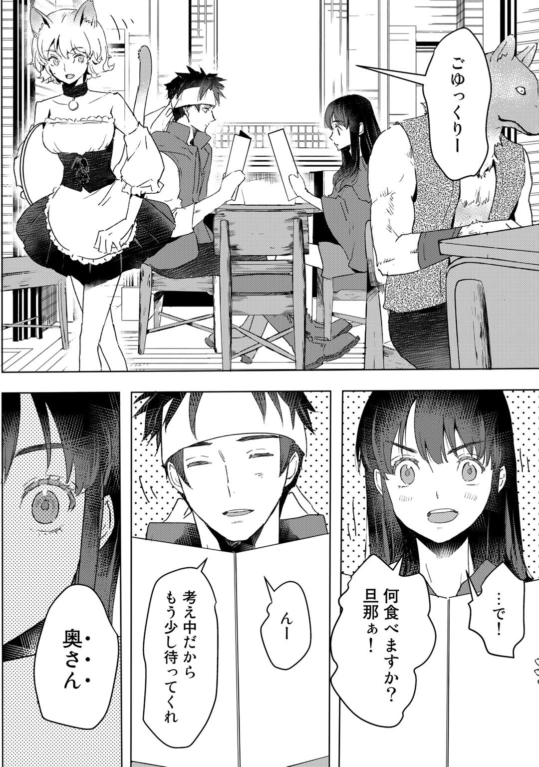 MOTO DOREI DESUGA, ONI NO DOREI WO KATTE MITARA SEIRYOKU GA TSUYOSUGIRU NODE SUTETAI…… - raw - Chapter 20 - https://jpdd.ccdd.to/JPDD/motodoreidesugaoninodoreiwokattemitaraseiryokugatsuyosugirunodesutetai/208170/2bhwxmk0d41.jpg