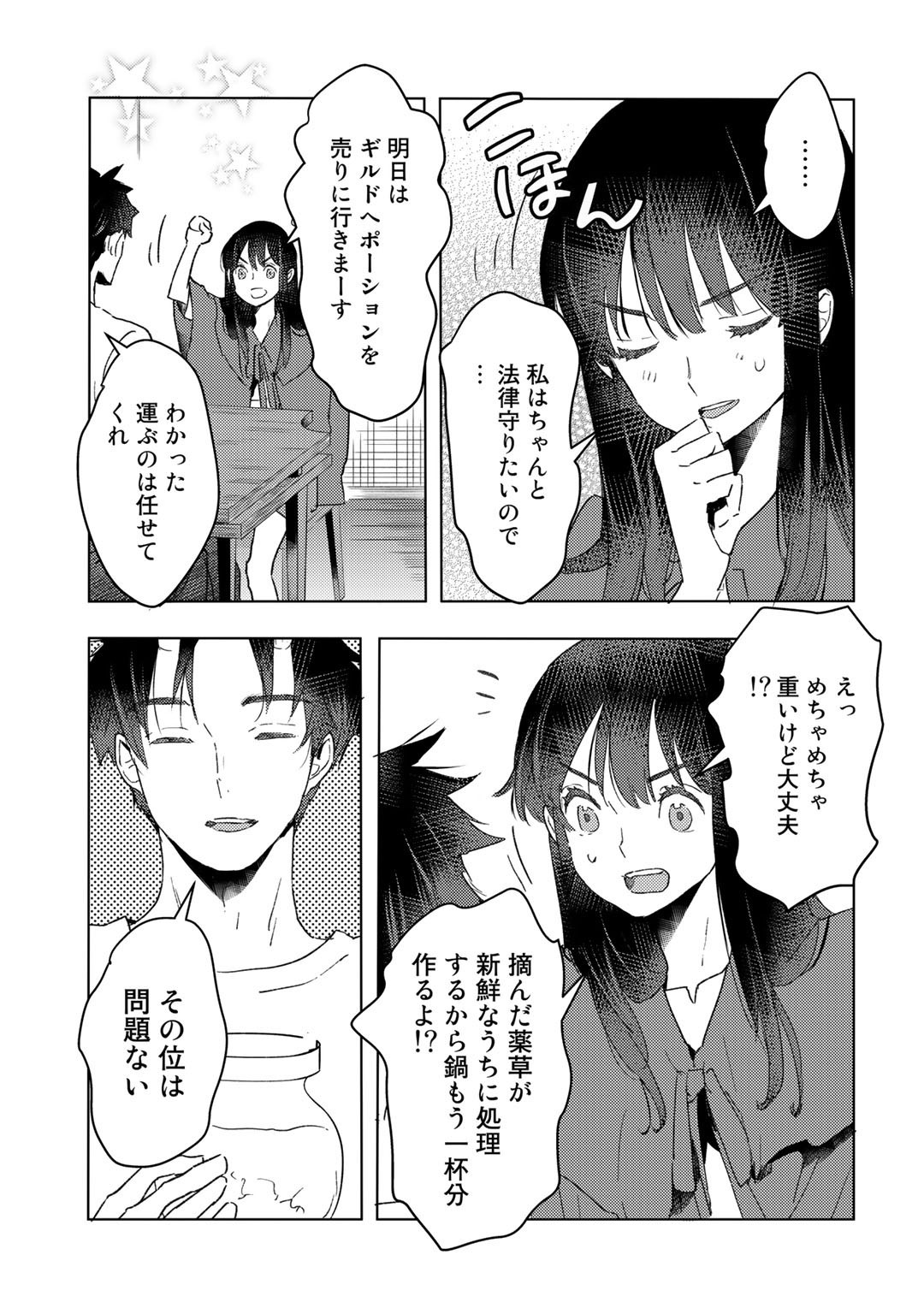 MOTO DOREI DESUGA, ONI NO DOREI WO KATTE MITARA SEIRYOKU GA TSUYOSUGIRU NODE SUTETAI…… - raw - Chapter 20 - https://jpdd.ccdd.to/JPDD/motodoreidesugaoninodoreiwokattemitaraseiryokugatsuyosugirunodesutetai/208170/3bay5npwxnx.jpg