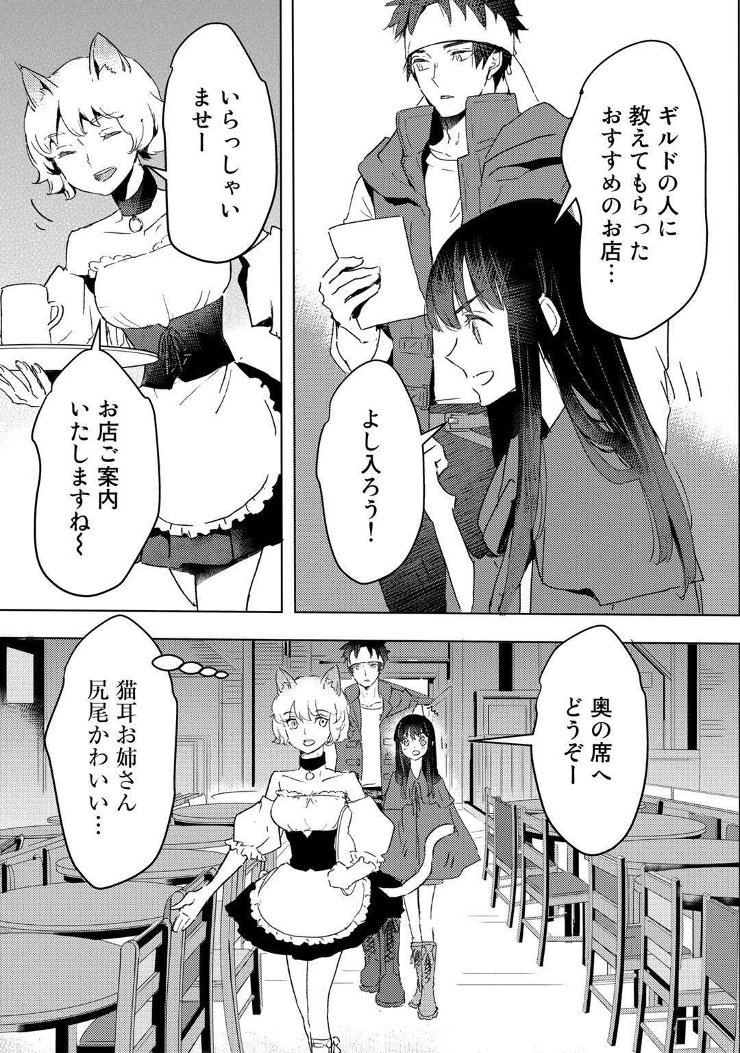 MOTO DOREI DESUGA, ONI NO DOREI WO KATTE MITARA SEIRYOKU GA TSUYOSUGIRU NODE SUTETAI…… - raw - Chapter 20 - https://jpdd.ccdd.to/JPDD/motodoreidesugaoninodoreiwokattemitaraseiryokugatsuyosugirunodesutetai/208170/5fw4nilgw5t.jpg