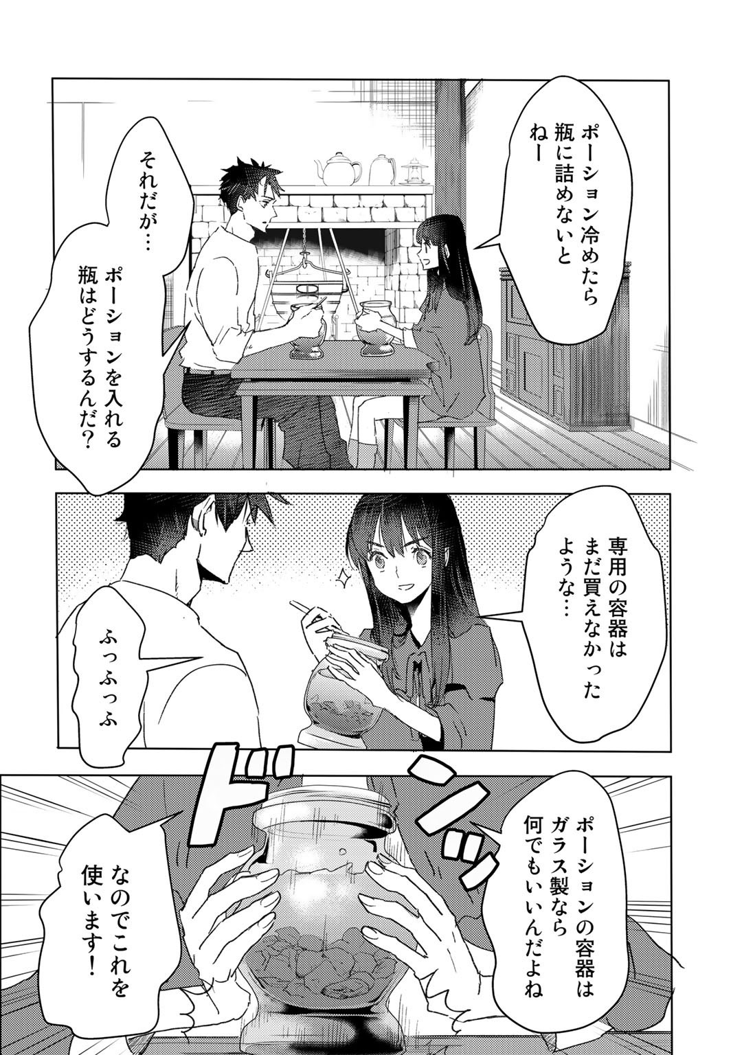 MOTO DOREI DESUGA, ONI NO DOREI WO KATTE MITARA SEIRYOKU GA TSUYOSUGIRU NODE SUTETAI…… - raw - Chapter 20 - https://jpdd.ccdd.to/JPDD/motodoreidesugaoninodoreiwokattemitaraseiryokugatsuyosugirunodesutetai/208170/a4s0yxerkp0.jpg