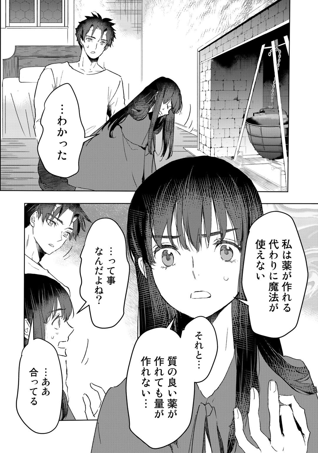 MOTO DOREI DESUGA, ONI NO DOREI WO KATTE MITARA SEIRYOKU GA TSUYOSUGIRU NODE SUTETAI…… - raw - Chapter 20 - https://jpdd.ccdd.to/JPDD/motodoreidesugaoninodoreiwokattemitaraseiryokugatsuyosugirunodesutetai/208170/bocaxzqhz00.jpg