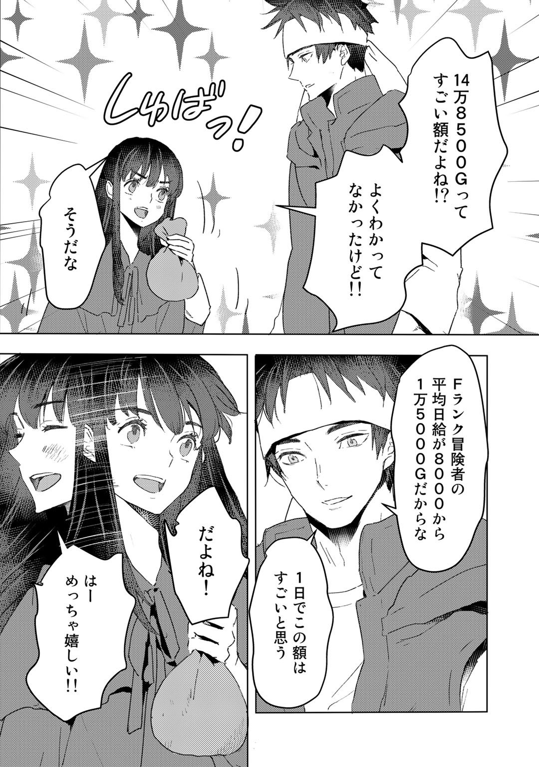 MOTO DOREI DESUGA, ONI NO DOREI WO KATTE MITARA SEIRYOKU GA TSUYOSUGIRU NODE SUTETAI…… - raw - Chapter 20 - https://jpdd.ccdd.to/JPDD/motodoreidesugaoninodoreiwokattemitaraseiryokugatsuyosugirunodesutetai/208170/cuhvbr04fq4.jpg