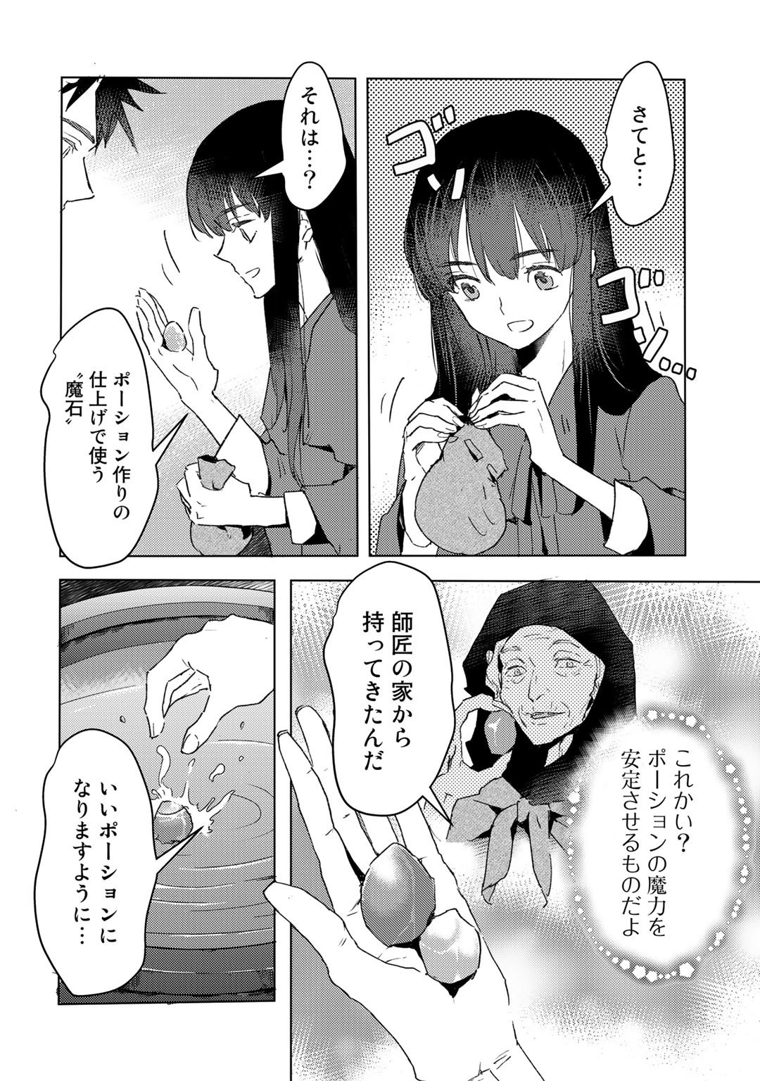 MOTO DOREI DESUGA, ONI NO DOREI WO KATTE MITARA SEIRYOKU GA TSUYOSUGIRU NODE SUTETAI…… - raw - Chapter 20 - https://jpdd.ccdd.to/JPDD/motodoreidesugaoninodoreiwokattemitaraseiryokugatsuyosugirunodesutetai/208170/dfcsxbizvtj.jpg