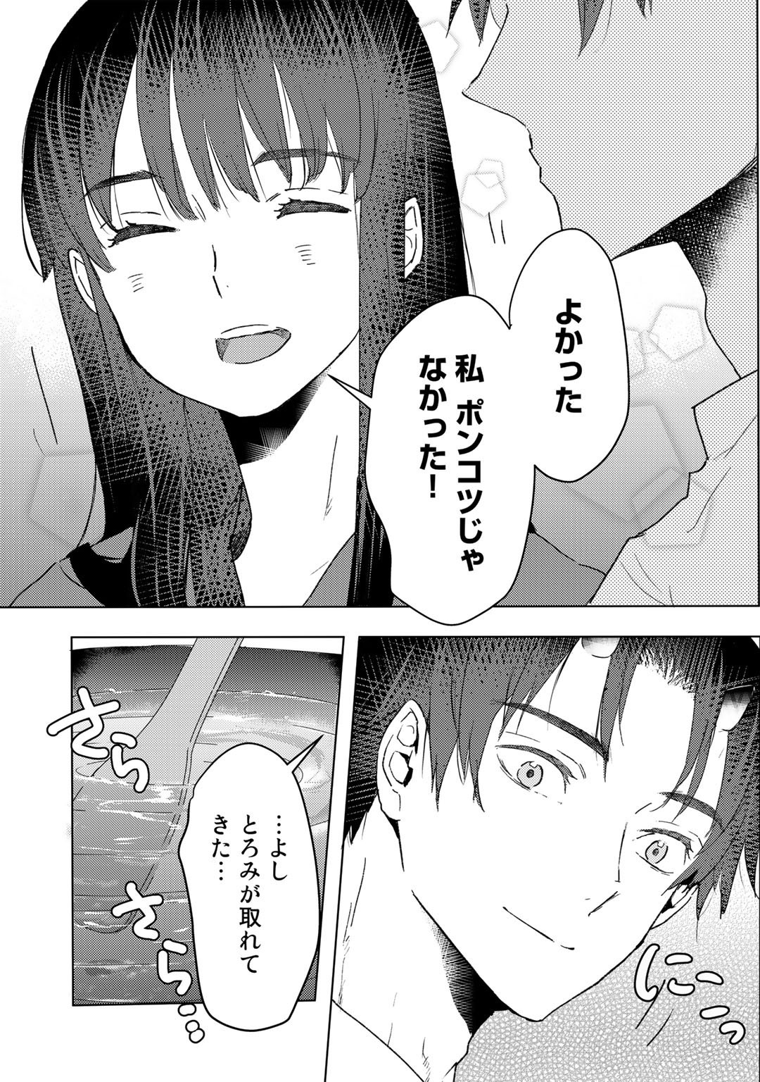 MOTO DOREI DESUGA, ONI NO DOREI WO KATTE MITARA SEIRYOKU GA TSUYOSUGIRU NODE SUTETAI…… - raw - Chapter 20 - https://jpdd.ccdd.to/JPDD/motodoreidesugaoninodoreiwokattemitaraseiryokugatsuyosugirunodesutetai/208170/ijjibhzim5a.jpg