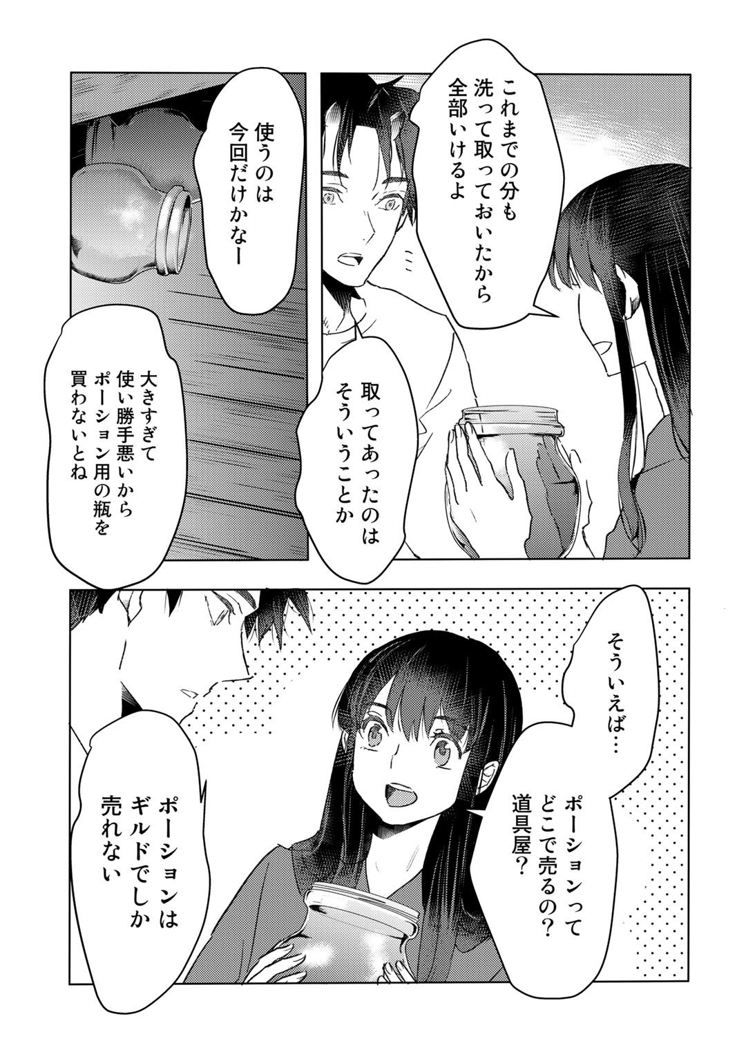 MOTO DOREI DESUGA, ONI NO DOREI WO KATTE MITARA SEIRYOKU GA TSUYOSUGIRU NODE SUTETAI…… - raw - Chapter 20 - https://jpdd.ccdd.to/JPDD/motodoreidesugaoninodoreiwokattemitaraseiryokugatsuyosugirunodesutetai/208170/ilviy4aski4.jpg