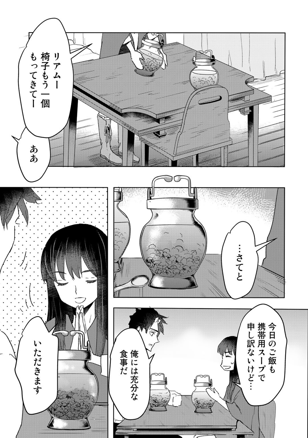 MOTO DOREI DESUGA, ONI NO DOREI WO KATTE MITARA SEIRYOKU GA TSUYOSUGIRU NODE SUTETAI…… - raw - Chapter 20 - https://jpdd.ccdd.to/JPDD/motodoreidesugaoninodoreiwokattemitaraseiryokugatsuyosugirunodesutetai/208170/itk4e2xrjwi.jpg