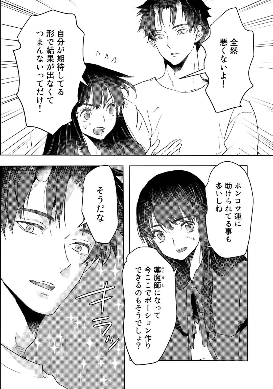MOTO DOREI DESUGA, ONI NO DOREI WO KATTE MITARA SEIRYOKU GA TSUYOSUGIRU NODE SUTETAI…… - raw - Chapter 20 - https://jpdd.ccdd.to/JPDD/motodoreidesugaoninodoreiwokattemitaraseiryokugatsuyosugirunodesutetai/208170/jr14am00wjr.jpg