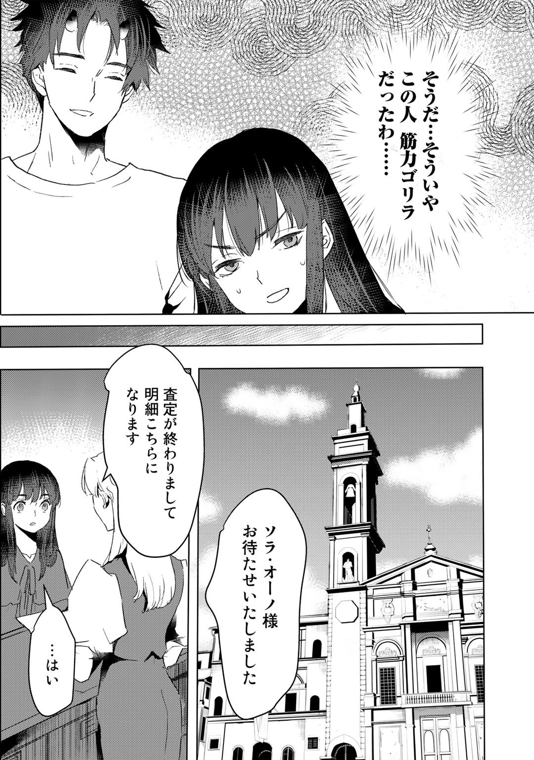 MOTO DOREI DESUGA, ONI NO DOREI WO KATTE MITARA SEIRYOKU GA TSUYOSUGIRU NODE SUTETAI…… - raw - Chapter 20 - https://jpdd.ccdd.to/JPDD/motodoreidesugaoninodoreiwokattemitaraseiryokugatsuyosugirunodesutetai/208170/o4sv4cdzvo4.jpg