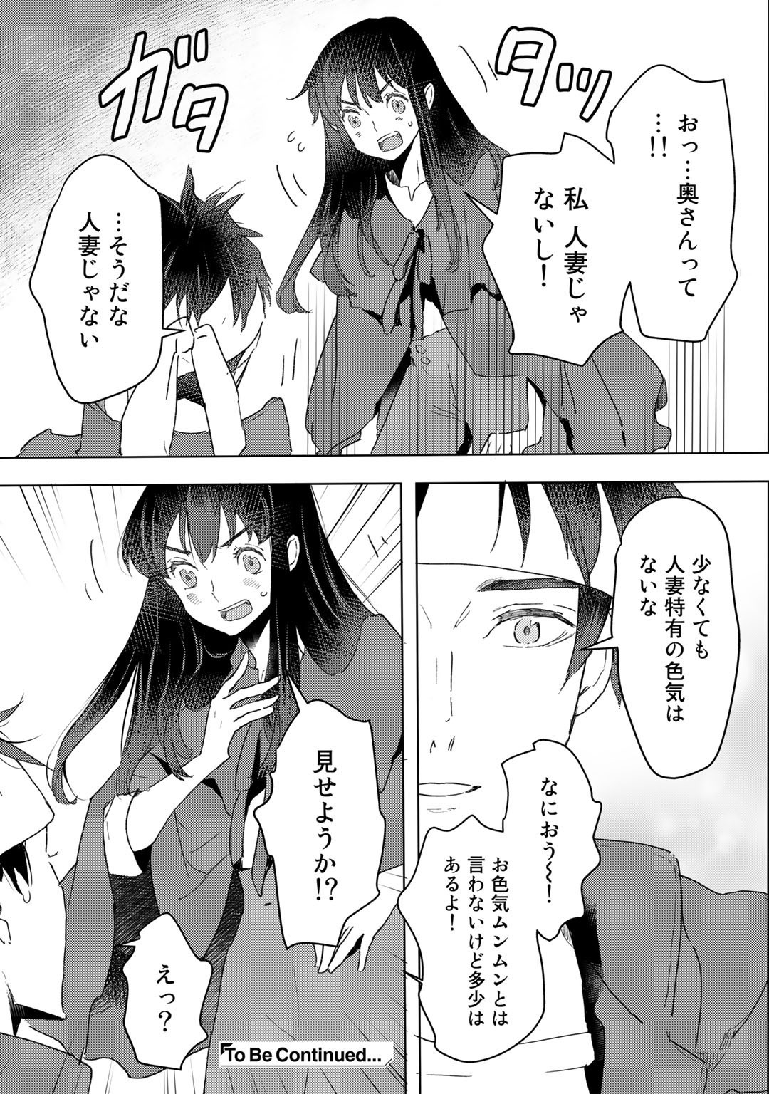 MOTO DOREI DESUGA, ONI NO DOREI WO KATTE MITARA SEIRYOKU GA TSUYOSUGIRU NODE SUTETAI…… - raw - Chapter 20 - https://jpdd.ccdd.to/JPDD/motodoreidesugaoninodoreiwokattemitaraseiryokugatsuyosugirunodesutetai/208170/q40dktupmhd.jpg