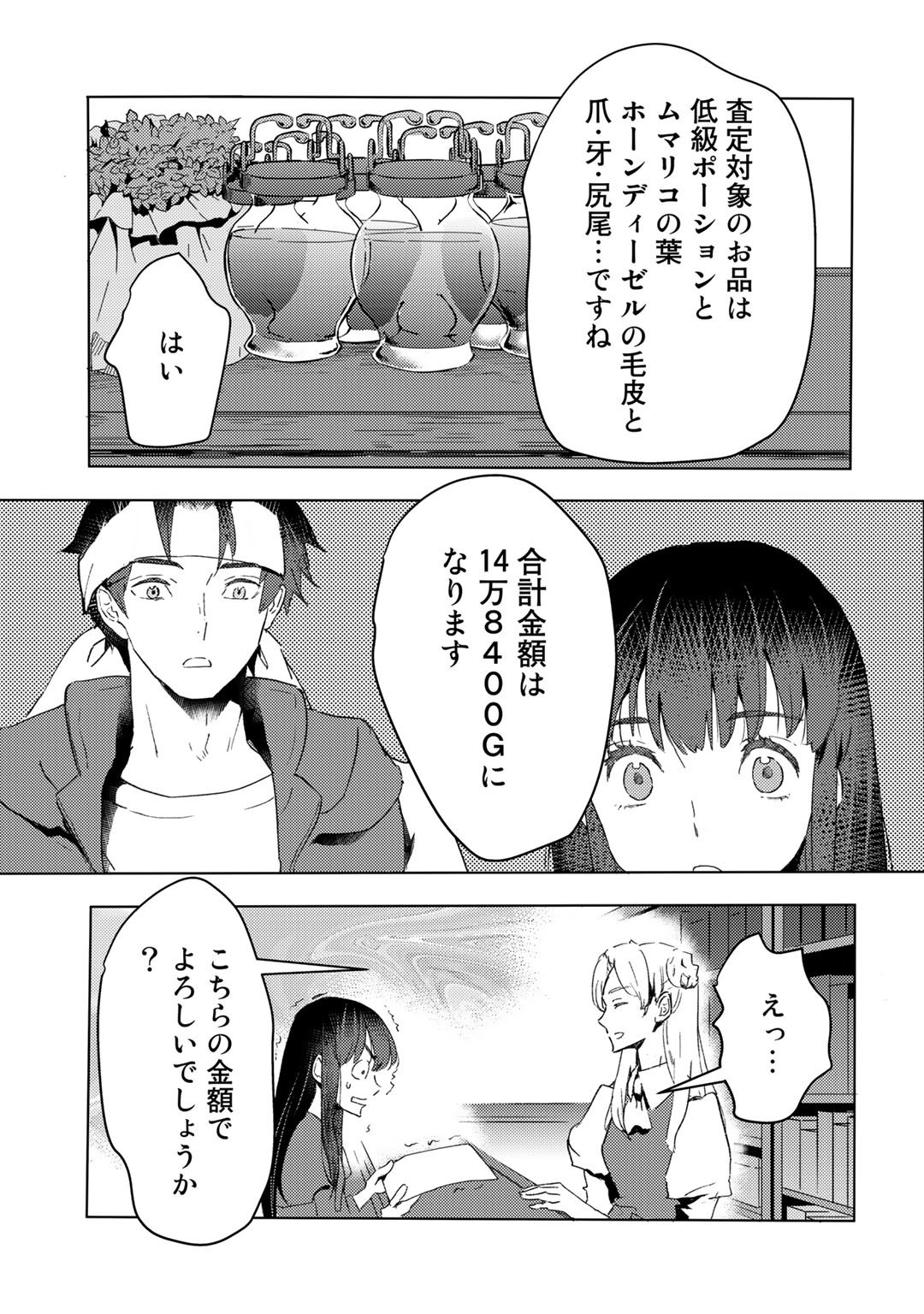 MOTO DOREI DESUGA, ONI NO DOREI WO KATTE MITARA SEIRYOKU GA TSUYOSUGIRU NODE SUTETAI…… - raw - Chapter 20 - https://jpdd.ccdd.to/JPDD/motodoreidesugaoninodoreiwokattemitaraseiryokugatsuyosugirunodesutetai/208170/qubmskb51tb.jpg