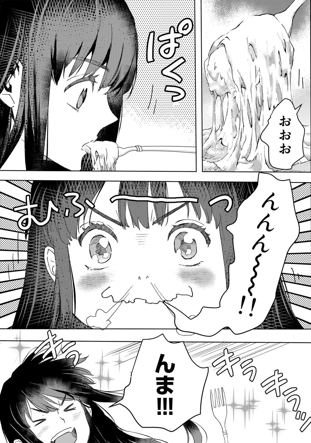 MOTO DOREI DESUGA, ONI NO DOREI WO KATTE MITARA SEIRYOKU GA TSUYOSUGIRU NODE SUTETAI…… - raw - Chapter 21 - https://jpdd.ccdd.to/JPDD/motodoreidesugaoninodoreiwokattemitaraseiryokugatsuyosugirunodesutetai/210945/1mranqtmdv5.jpg