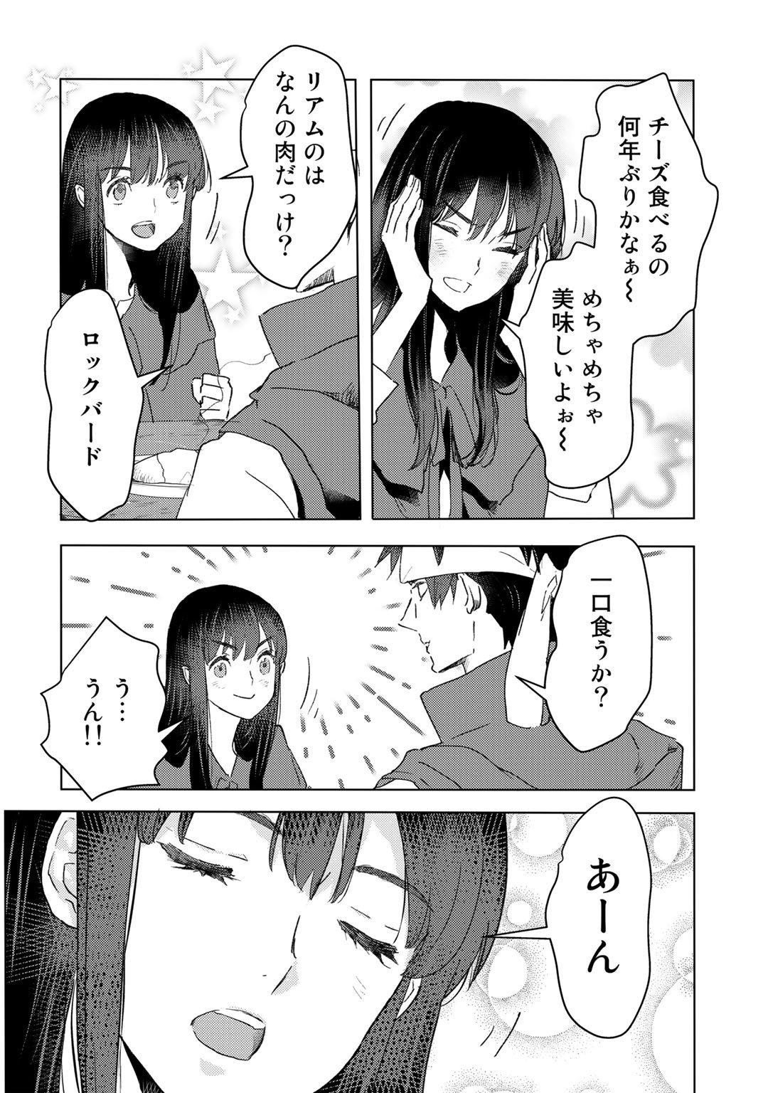 MOTO DOREI DESUGA, ONI NO DOREI WO KATTE MITARA SEIRYOKU GA TSUYOSUGIRU NODE SUTETAI…… - raw - Chapter 21 - https://jpdd.ccdd.to/JPDD/motodoreidesugaoninodoreiwokattemitaraseiryokugatsuyosugirunodesutetai/210945/21htcblnlyh.jpg