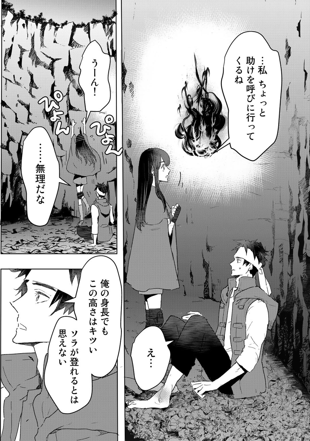 MOTO DOREI DESUGA, ONI NO DOREI WO KATTE MITARA SEIRYOKU GA TSUYOSUGIRU NODE SUTETAI…… - raw - Chapter 21 - https://jpdd.ccdd.to/JPDD/motodoreidesugaoninodoreiwokattemitaraseiryokugatsuyosugirunodesutetai/210945/3az2s1m5ksp.jpg