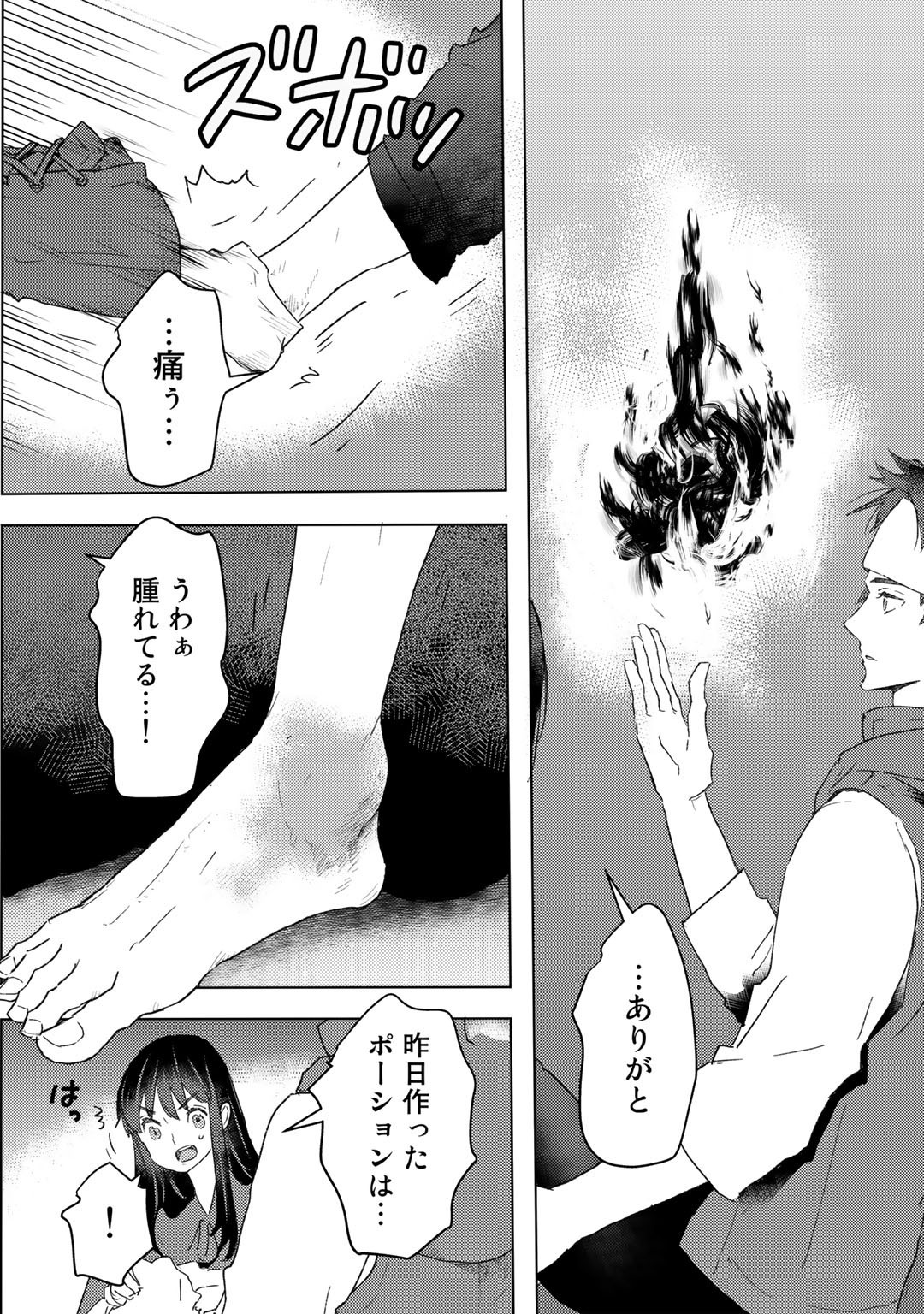 MOTO DOREI DESUGA, ONI NO DOREI WO KATTE MITARA SEIRYOKU GA TSUYOSUGIRU NODE SUTETAI…… - raw - Chapter 21 - https://jpdd.ccdd.to/JPDD/motodoreidesugaoninodoreiwokattemitaraseiryokugatsuyosugirunodesutetai/210945/3w3go2fqm1x.jpg