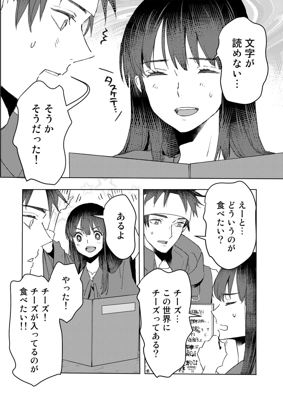 MOTO DOREI DESUGA, ONI NO DOREI WO KATTE MITARA SEIRYOKU GA TSUYOSUGIRU NODE SUTETAI…… - raw - Chapter 21 - https://jpdd.ccdd.to/JPDD/motodoreidesugaoninodoreiwokattemitaraseiryokugatsuyosugirunodesutetai/210945/4hgd0qbj4o1.jpg