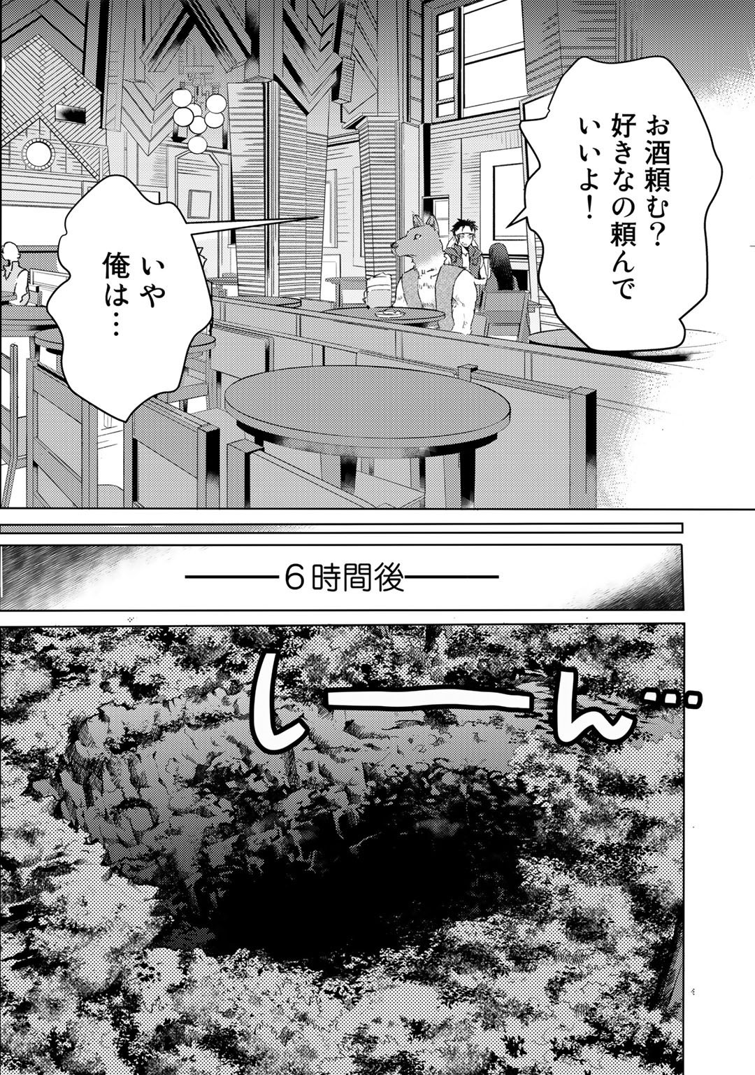 MOTO DOREI DESUGA, ONI NO DOREI WO KATTE MITARA SEIRYOKU GA TSUYOSUGIRU NODE SUTETAI…… - raw - Chapter 21 - https://jpdd.ccdd.to/JPDD/motodoreidesugaoninodoreiwokattemitaraseiryokugatsuyosugirunodesutetai/210945/avgtnrkvy1g.jpg