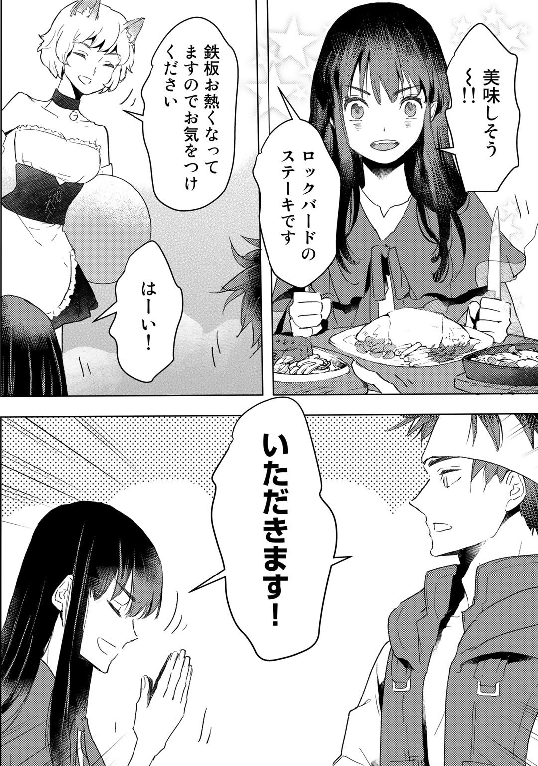 MOTO DOREI DESUGA, ONI NO DOREI WO KATTE MITARA SEIRYOKU GA TSUYOSUGIRU NODE SUTETAI…… - raw - Chapter 21 - https://jpdd.ccdd.to/JPDD/motodoreidesugaoninodoreiwokattemitaraseiryokugatsuyosugirunodesutetai/210945/fig2smhoz53.jpg