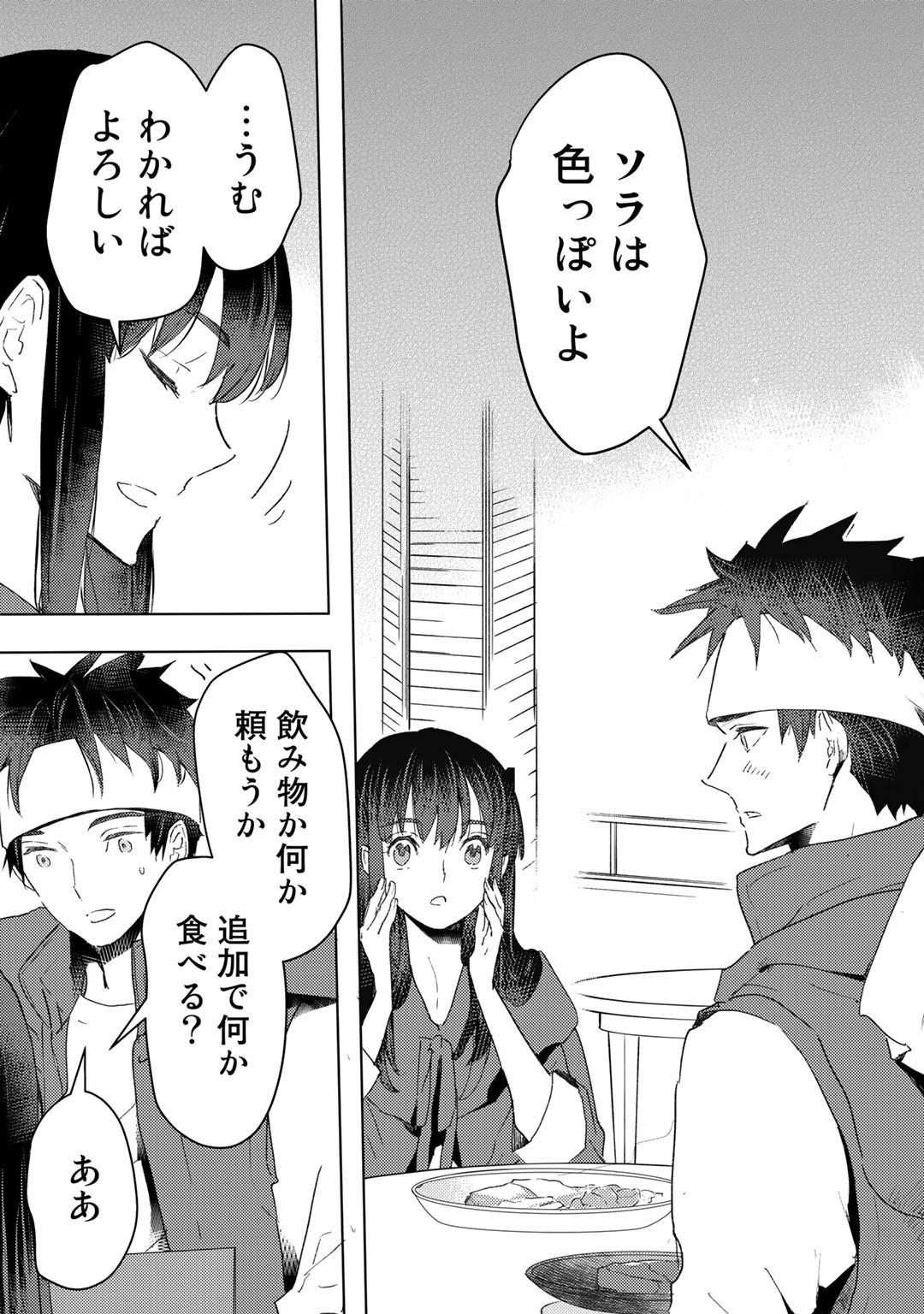 MOTO DOREI DESUGA, ONI NO DOREI WO KATTE MITARA SEIRYOKU GA TSUYOSUGIRU NODE SUTETAI…… - raw - Chapter 21 - https://jpdd.ccdd.to/JPDD/motodoreidesugaoninodoreiwokattemitaraseiryokugatsuyosugirunodesutetai/210945/g50wgfyvzke.jpg