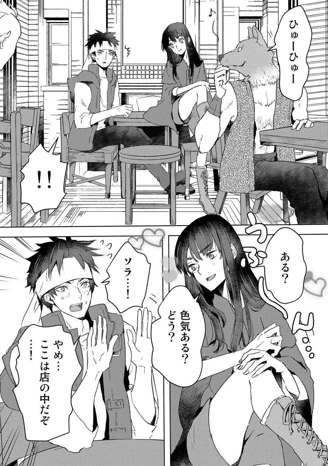 MOTO DOREI DESUGA, ONI NO DOREI WO KATTE MITARA SEIRYOKU GA TSUYOSUGIRU NODE SUTETAI…… - raw - Chapter 21 - https://jpdd.ccdd.to/JPDD/motodoreidesugaoninodoreiwokattemitaraseiryokugatsuyosugirunodesutetai/210945/hx4szun0spl.jpg