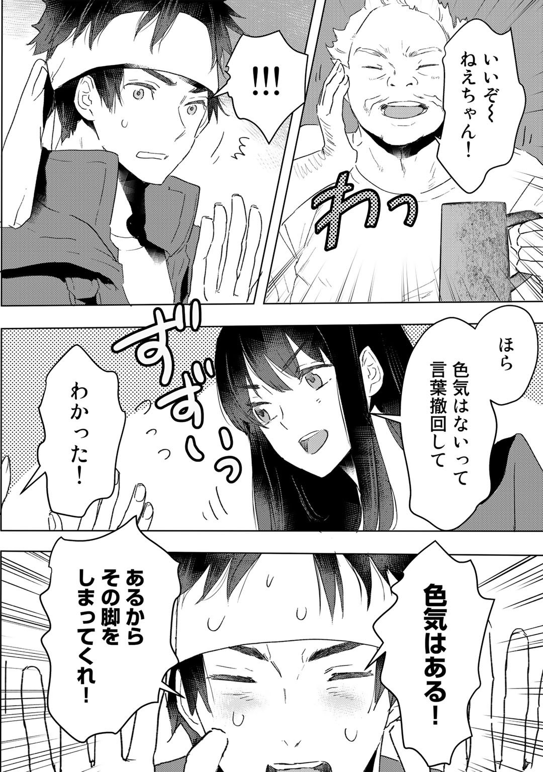 MOTO DOREI DESUGA, ONI NO DOREI WO KATTE MITARA SEIRYOKU GA TSUYOSUGIRU NODE SUTETAI…… - raw - Chapter 21 - https://jpdd.ccdd.to/JPDD/motodoreidesugaoninodoreiwokattemitaraseiryokugatsuyosugirunodesutetai/210945/iqg0sqkf0hk.jpg