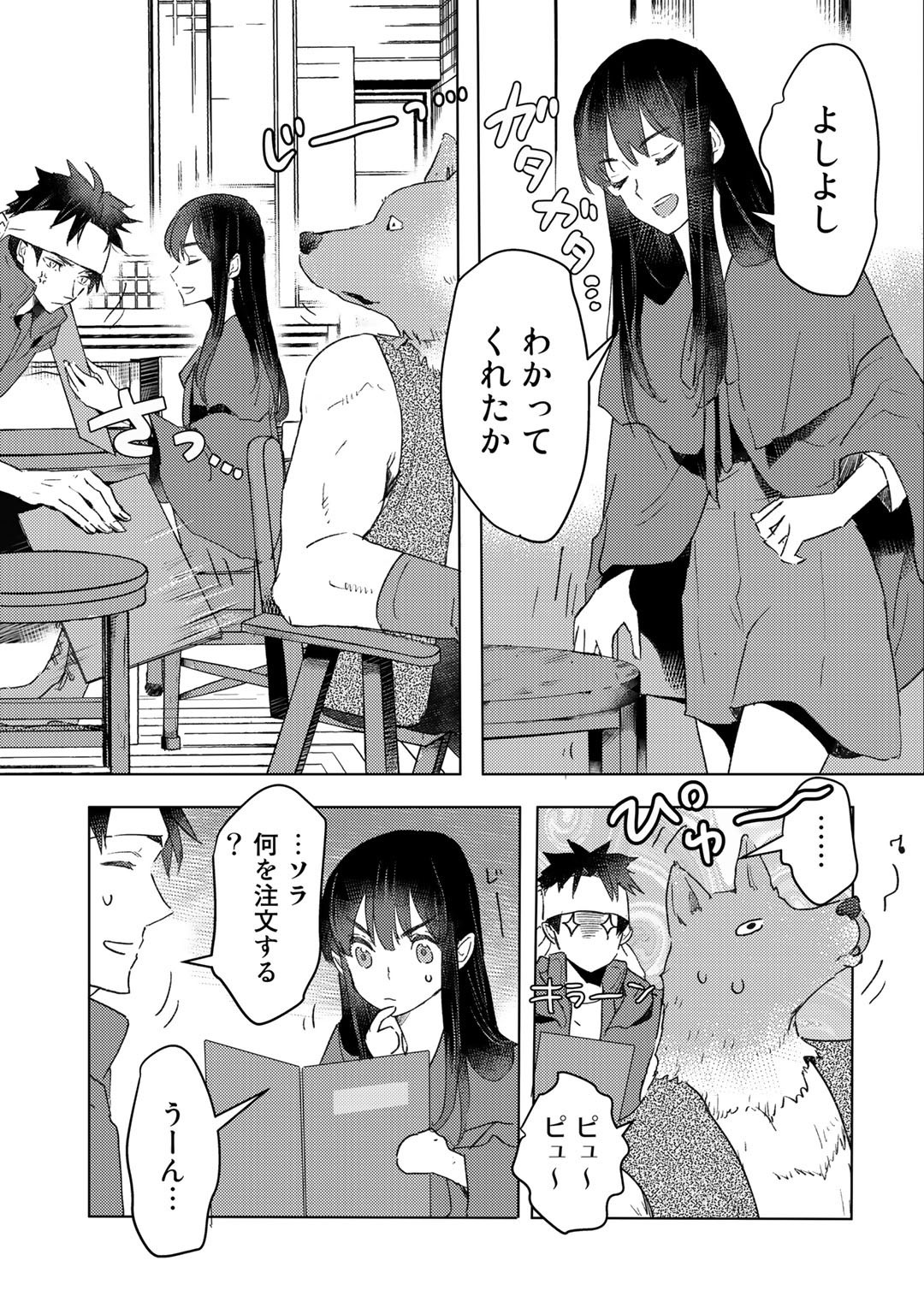 MOTO DOREI DESUGA, ONI NO DOREI WO KATTE MITARA SEIRYOKU GA TSUYOSUGIRU NODE SUTETAI…… - raw - Chapter 21 - https://jpdd.ccdd.to/JPDD/motodoreidesugaoninodoreiwokattemitaraseiryokugatsuyosugirunodesutetai/210945/ky2n2w2ffdi.jpg