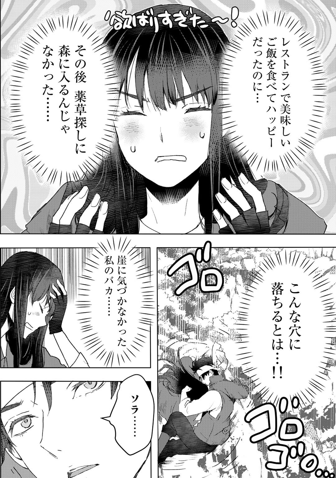 MOTO DOREI DESUGA, ONI NO DOREI WO KATTE MITARA SEIRYOKU GA TSUYOSUGIRU NODE SUTETAI…… - raw - Chapter 21 - https://jpdd.ccdd.to/JPDD/motodoreidesugaoninodoreiwokattemitaraseiryokugatsuyosugirunodesutetai/210945/oorknrerzwt.jpg