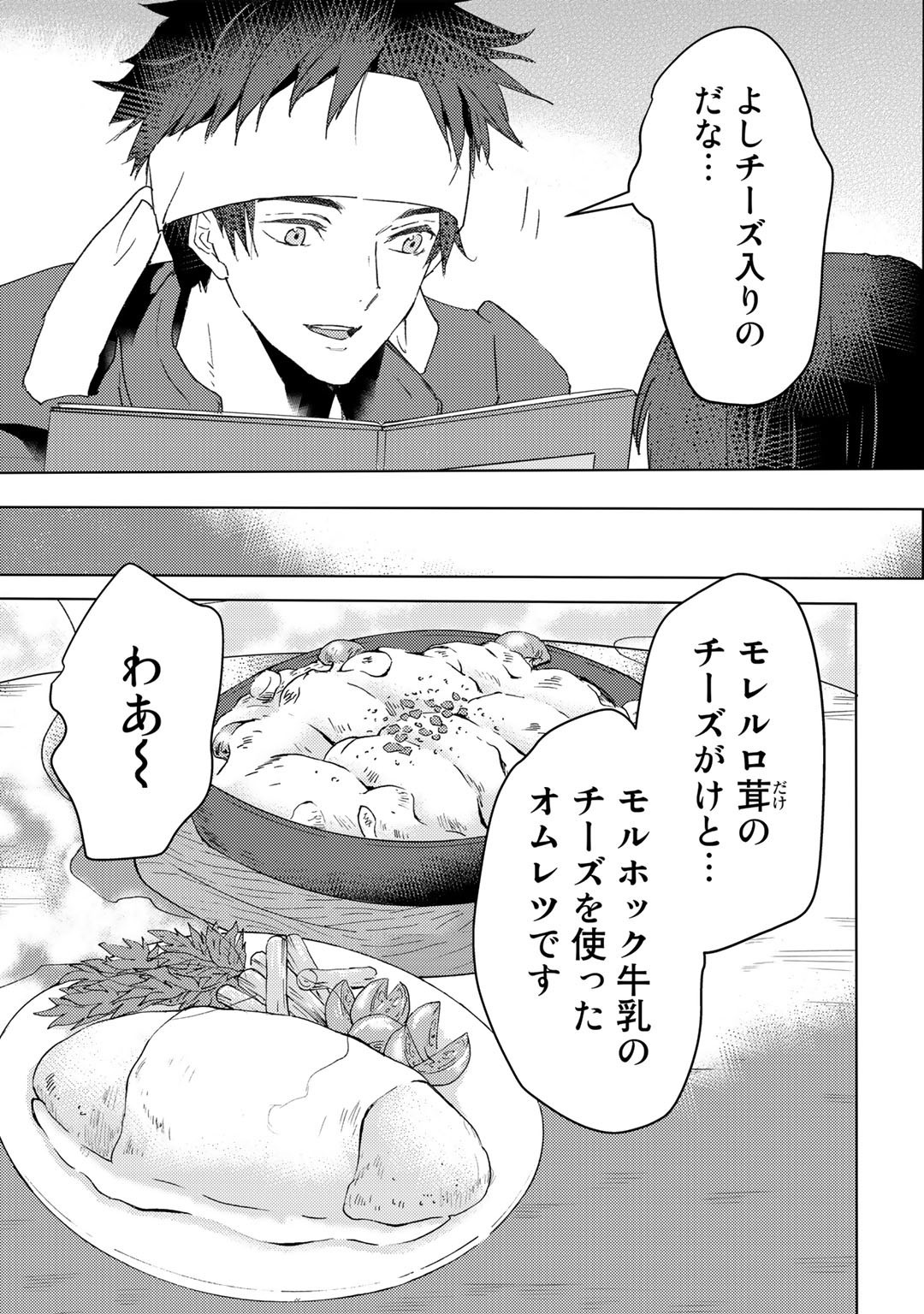 MOTO DOREI DESUGA, ONI NO DOREI WO KATTE MITARA SEIRYOKU GA TSUYOSUGIRU NODE SUTETAI…… - raw - Chapter 21 - https://jpdd.ccdd.to/JPDD/motodoreidesugaoninodoreiwokattemitaraseiryokugatsuyosugirunodesutetai/210945/rxdl1ftgkfg.jpg